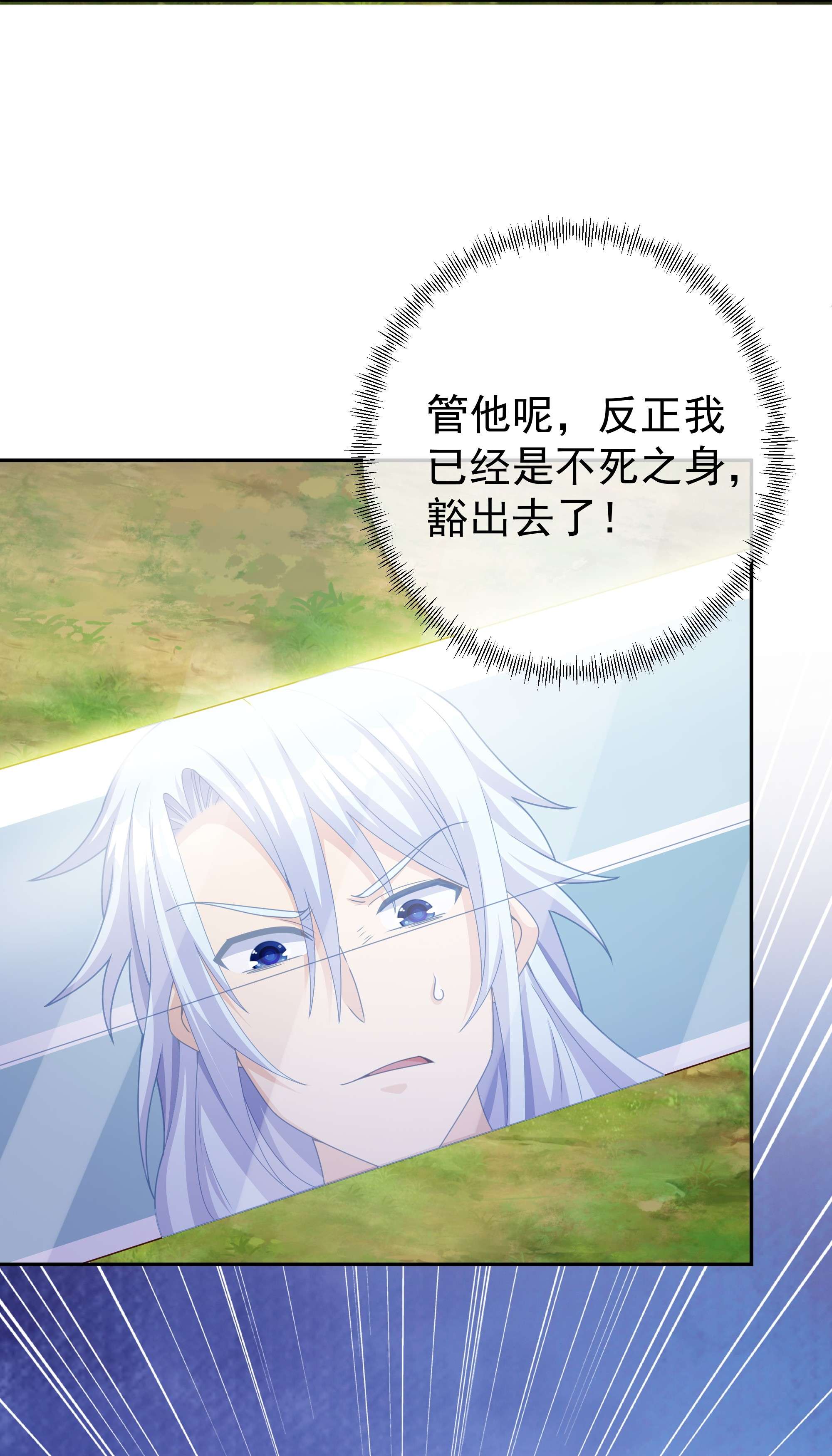 开局重生一千次01 三年之誓