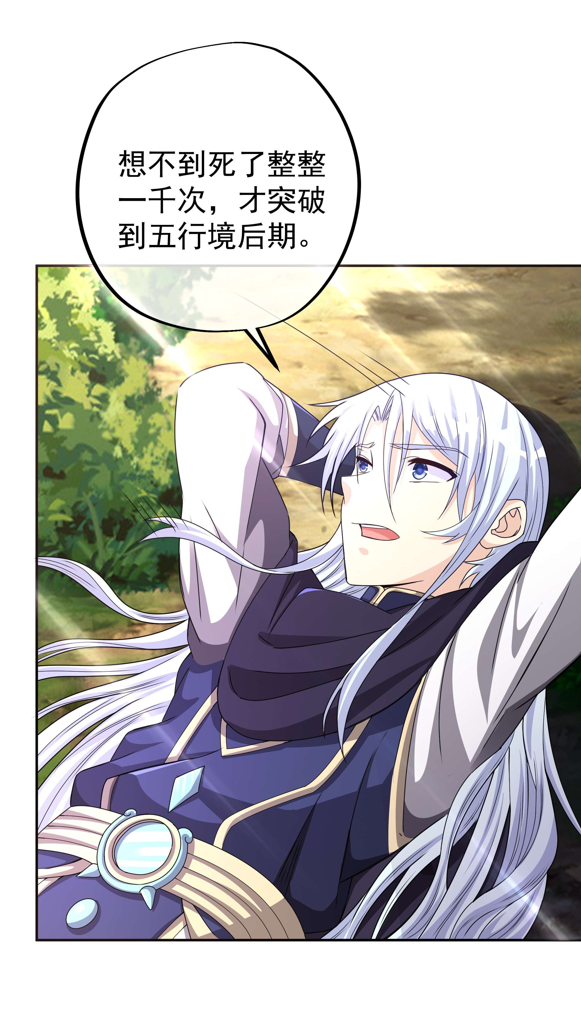 开局重生一千次02 每死一次，就会变强