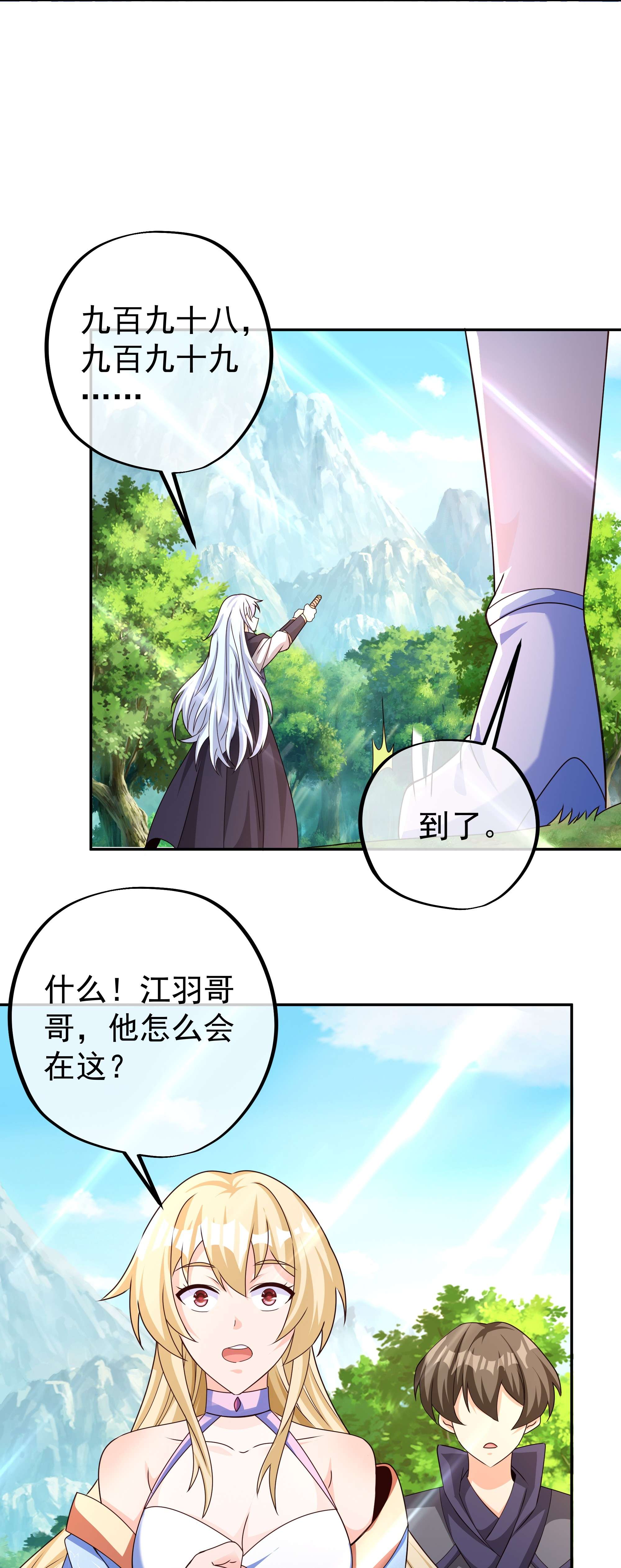 开局重生一千次02 每死一次，就会变强