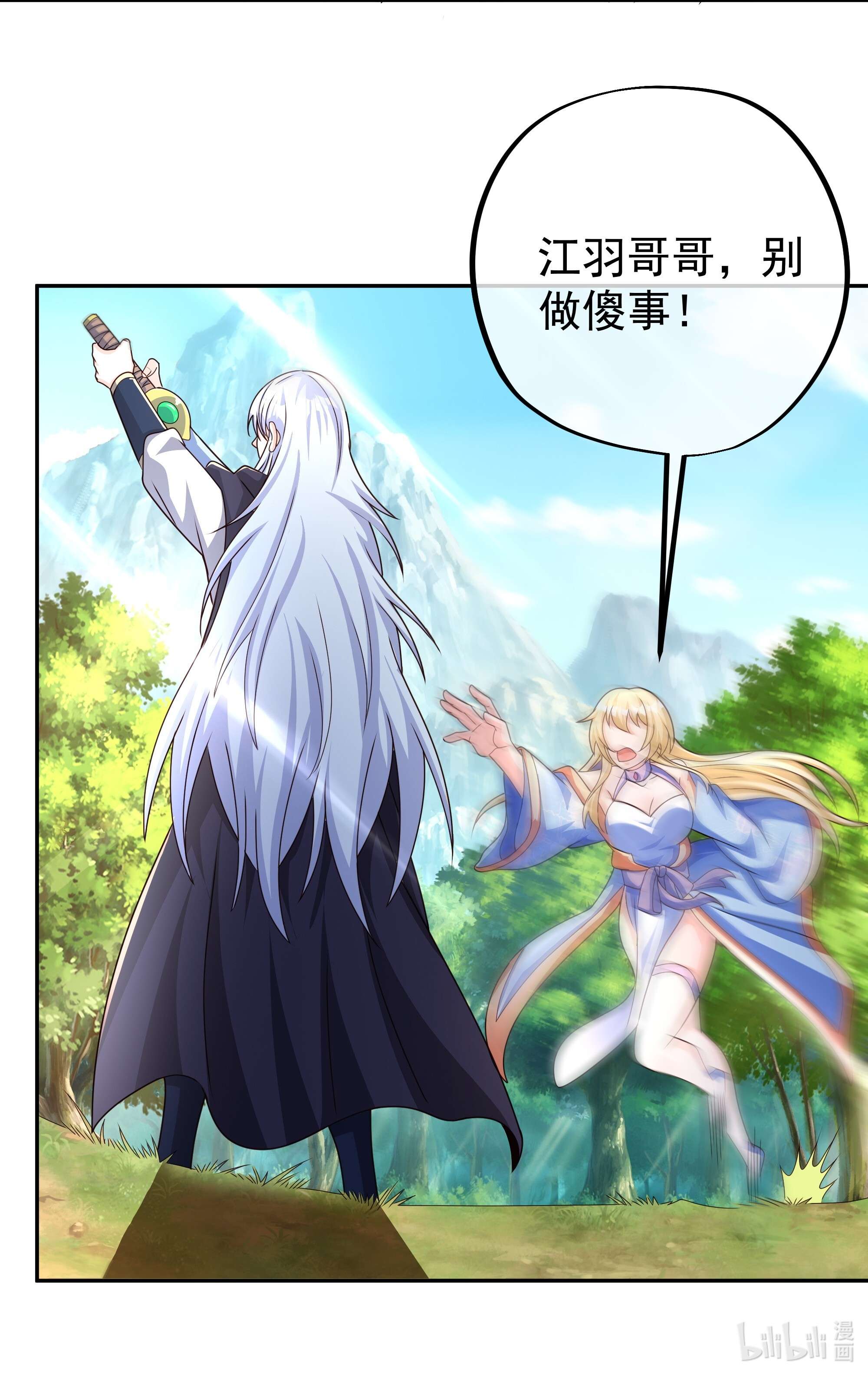 开局重生一千次02 每死一次，就会变强