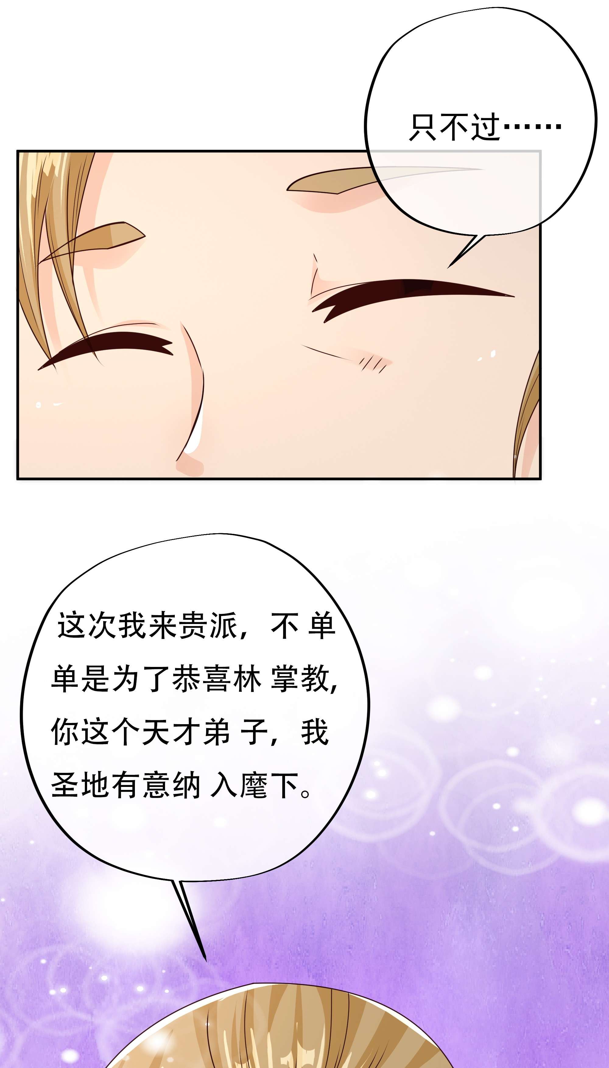 开局重生一千次03 圣地使者