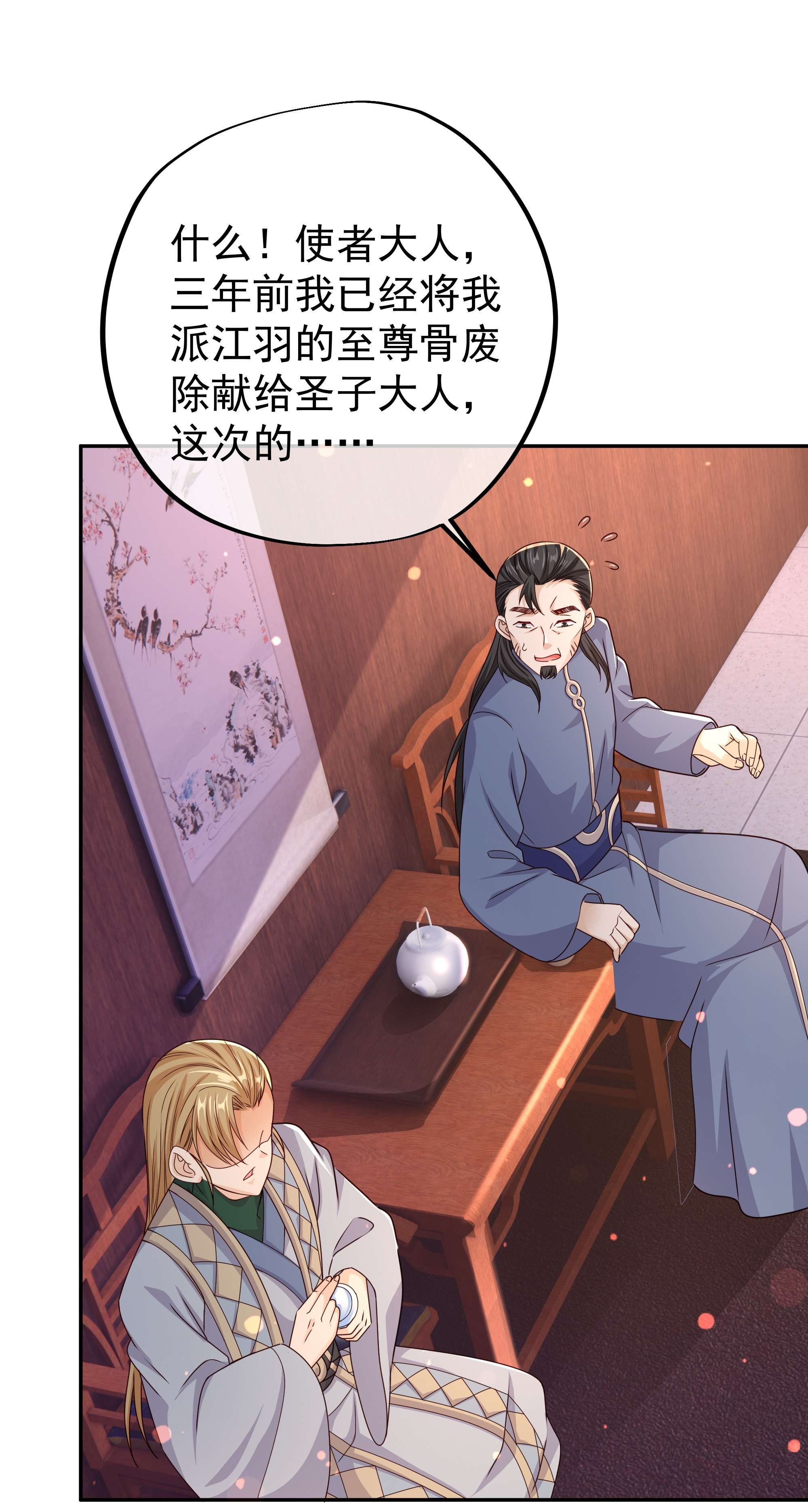 开局重生一千次03 圣地使者