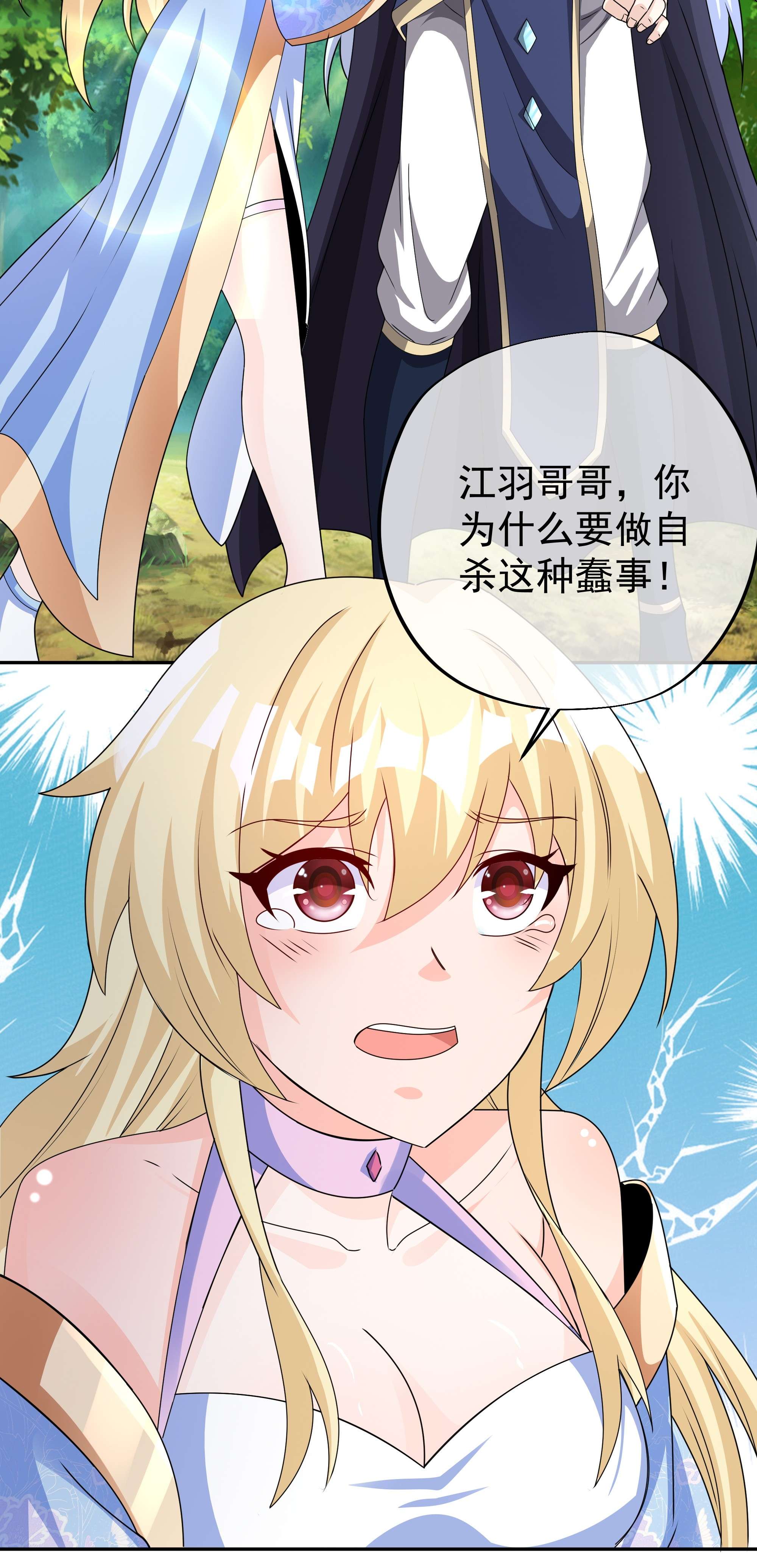 开局重生一千次03 圣地使者