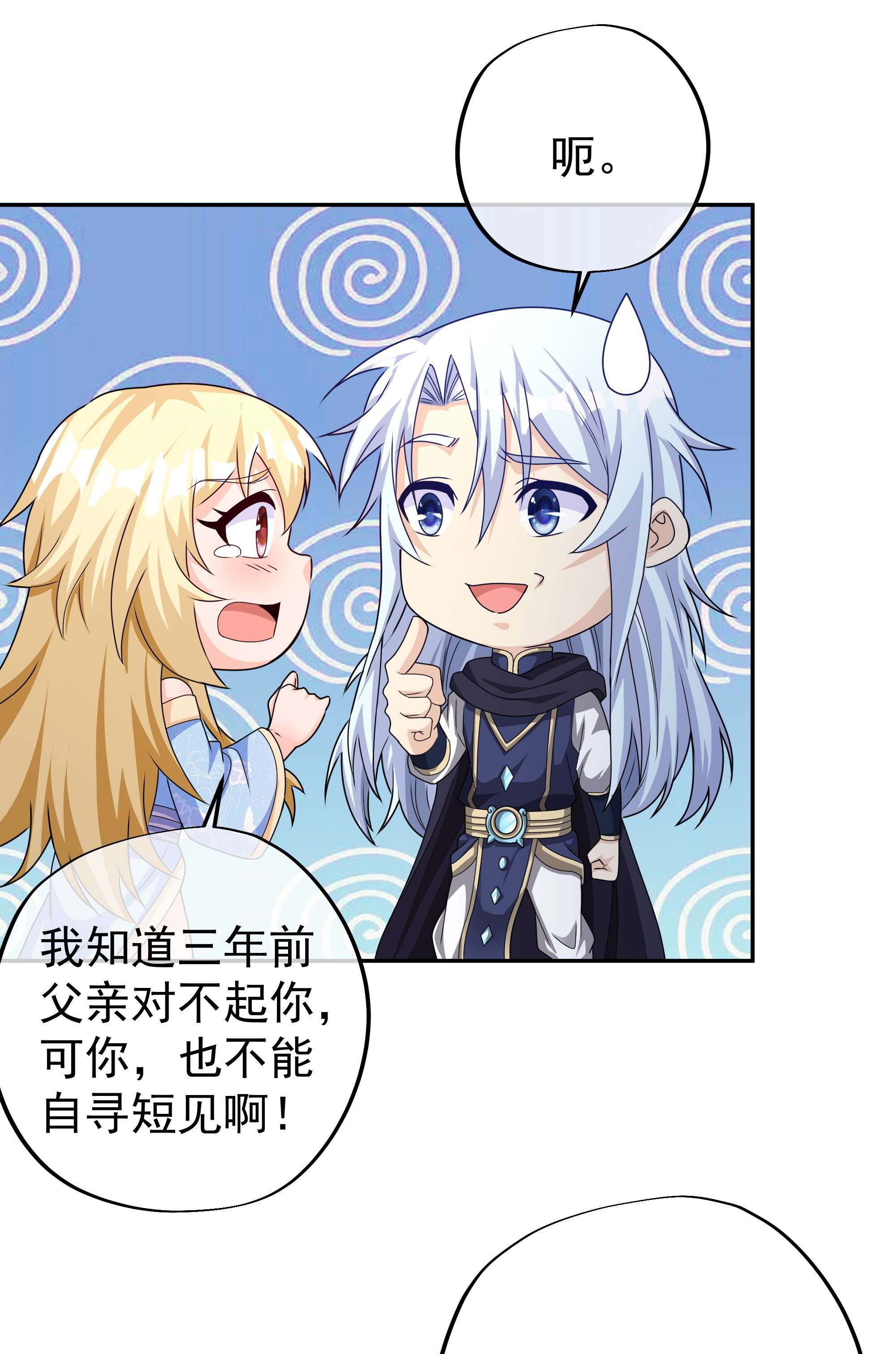 开局重生一千次03 圣地使者