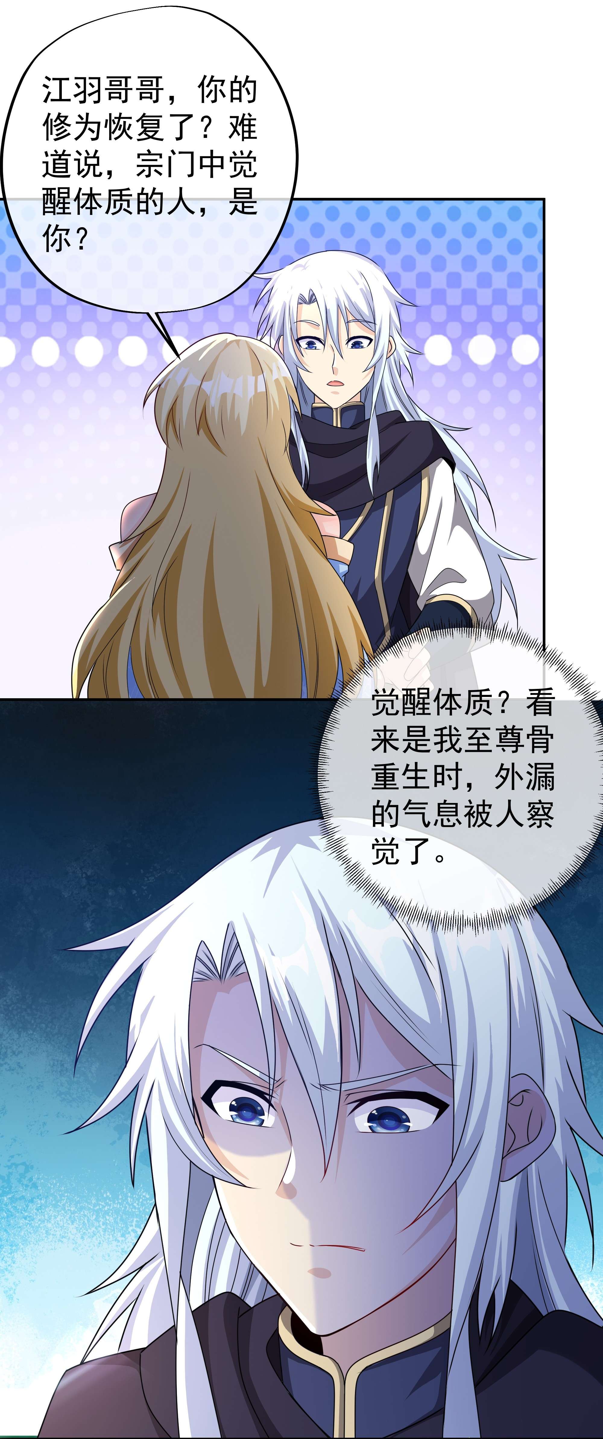 开局重生一千次03 圣地使者