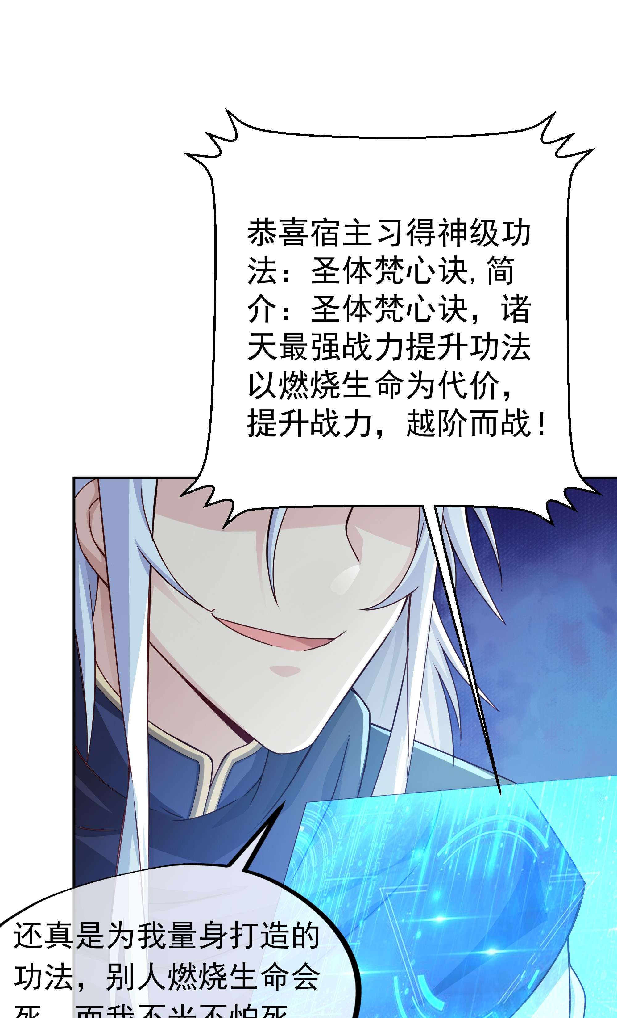 开局重生一千次04 加入西场，前途无量