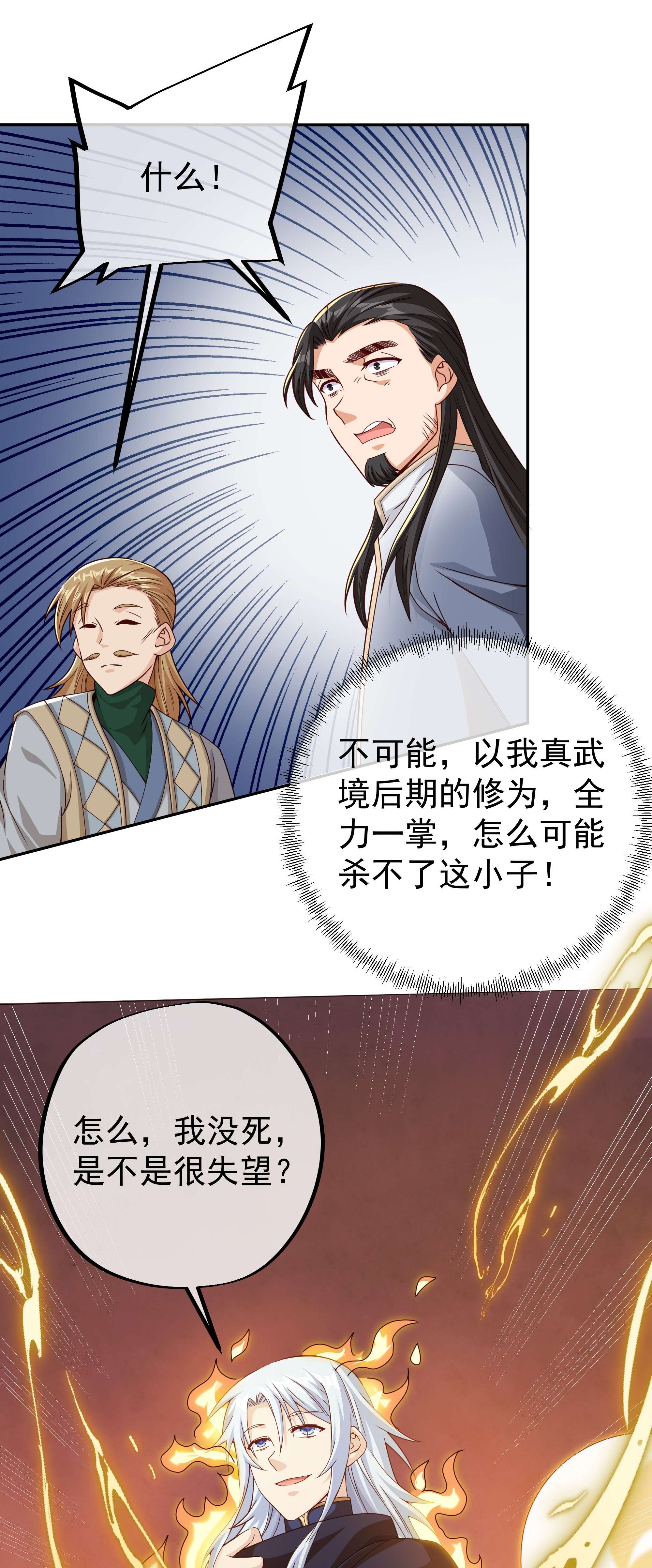 开局重生一千次04 加入西场，前途无量