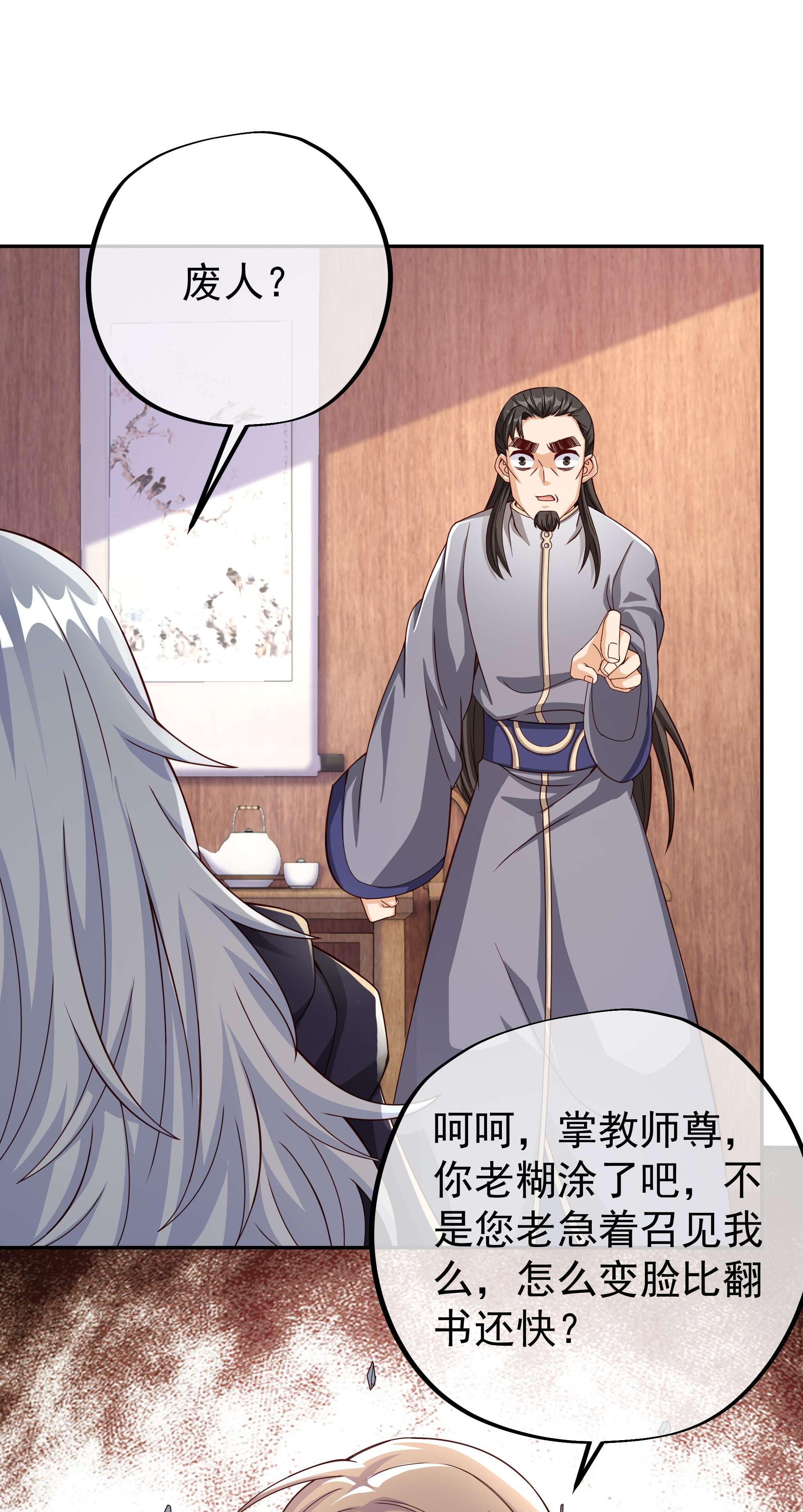 开局重生一千次04 加入西场，前途无量