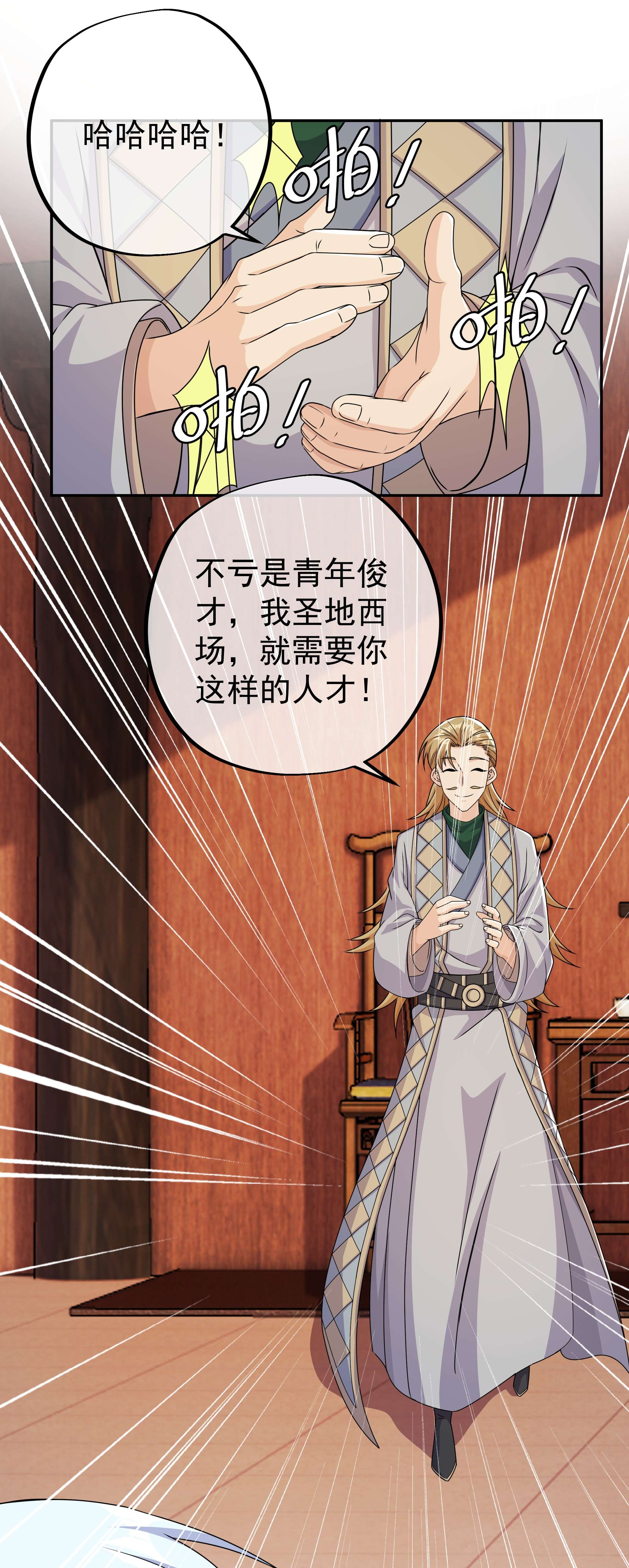 开局重生一千次04 加入西场，前途无量