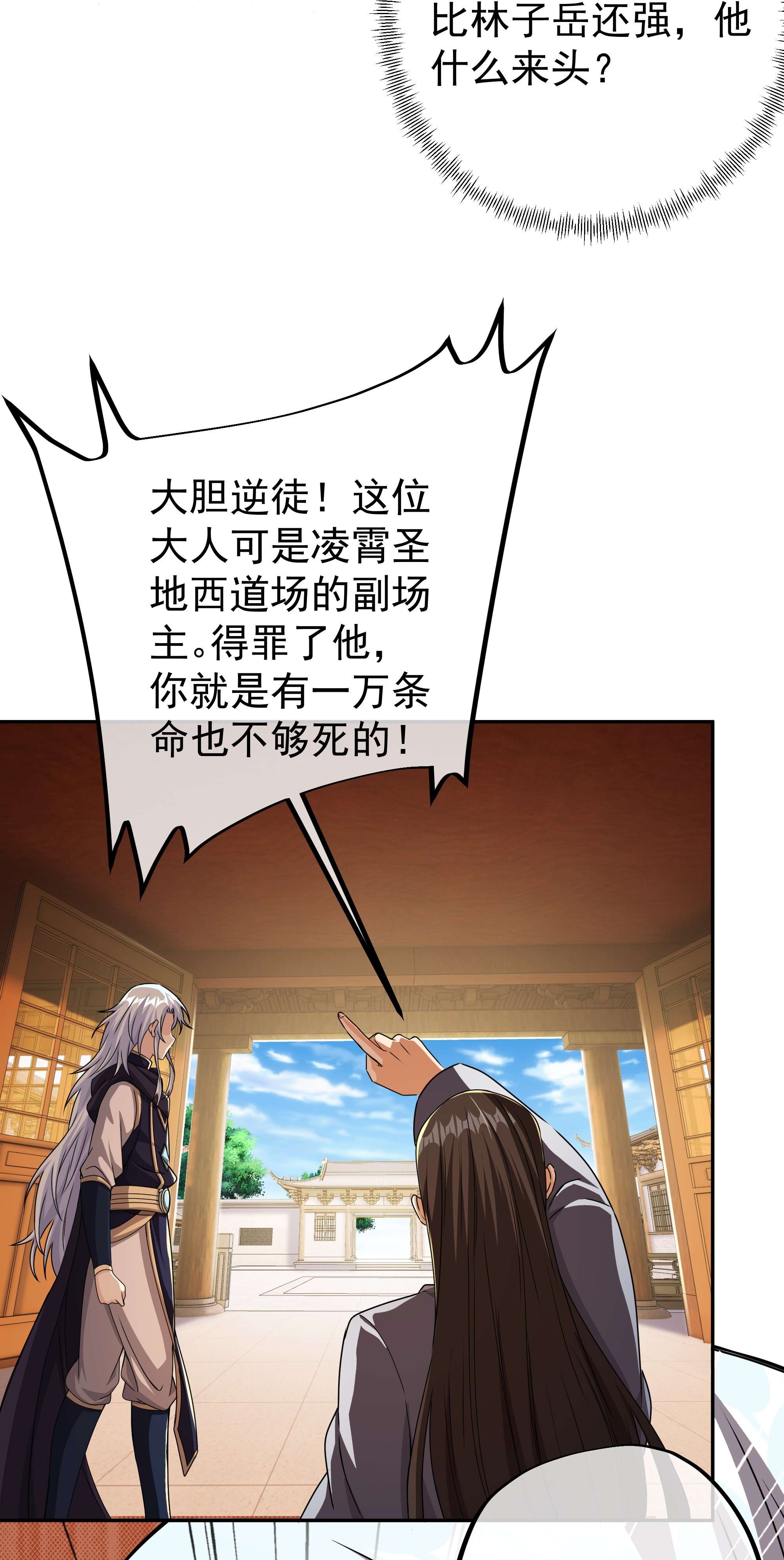 开局重生一千次04 加入西场，前途无量