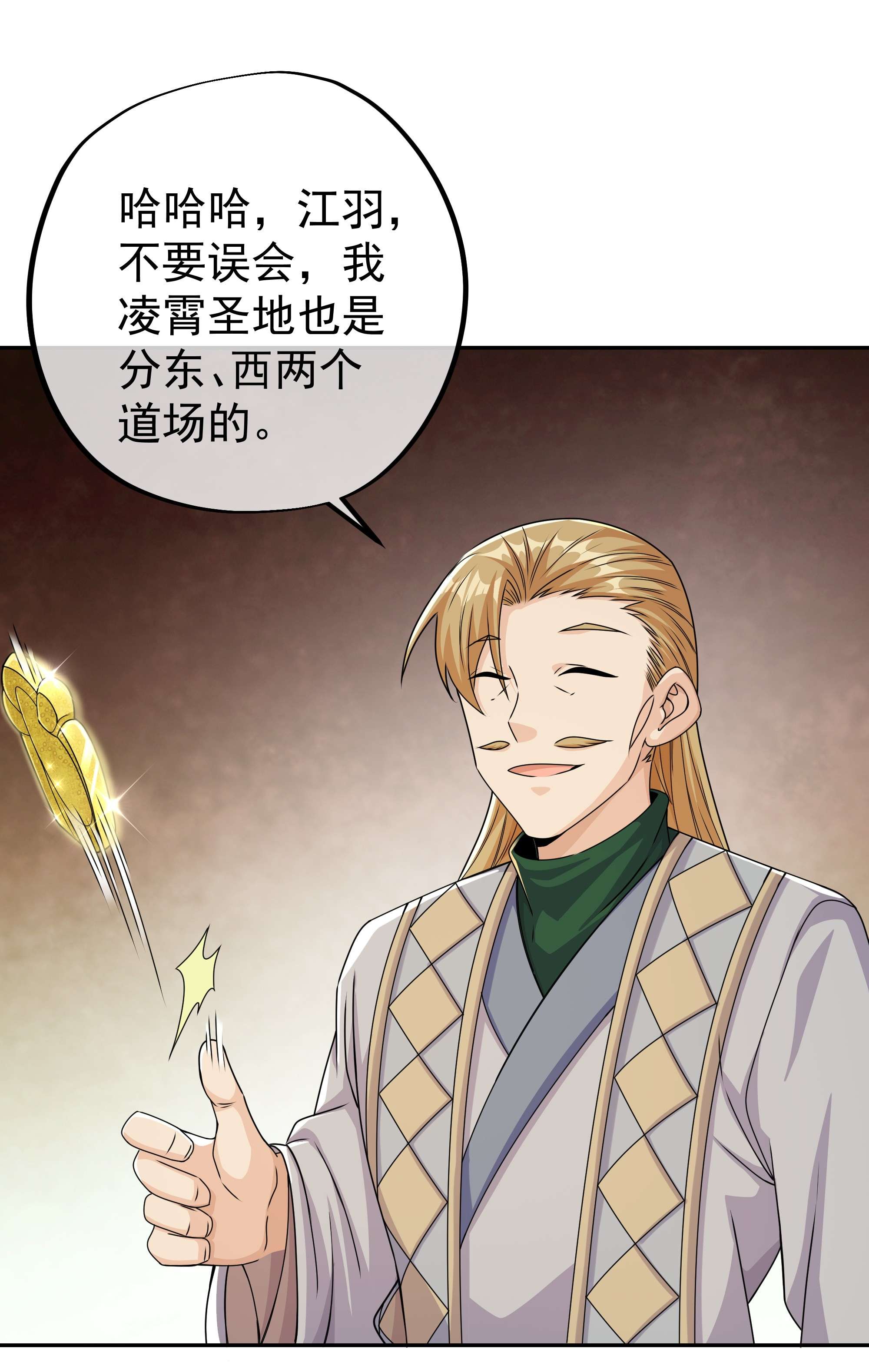 开局重生一千次04 加入西场，前途无量