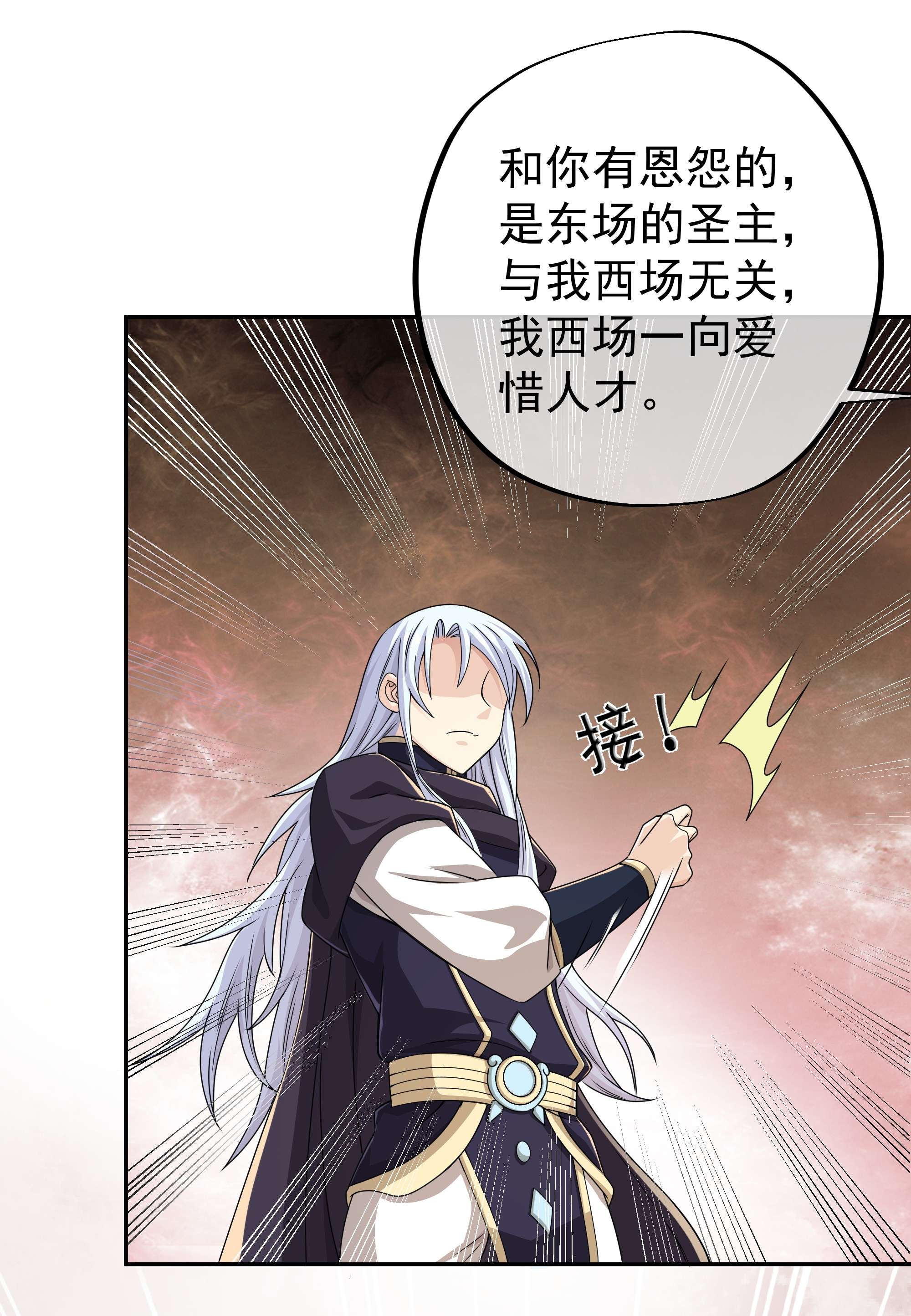开局重生一千次04 加入西场，前途无量