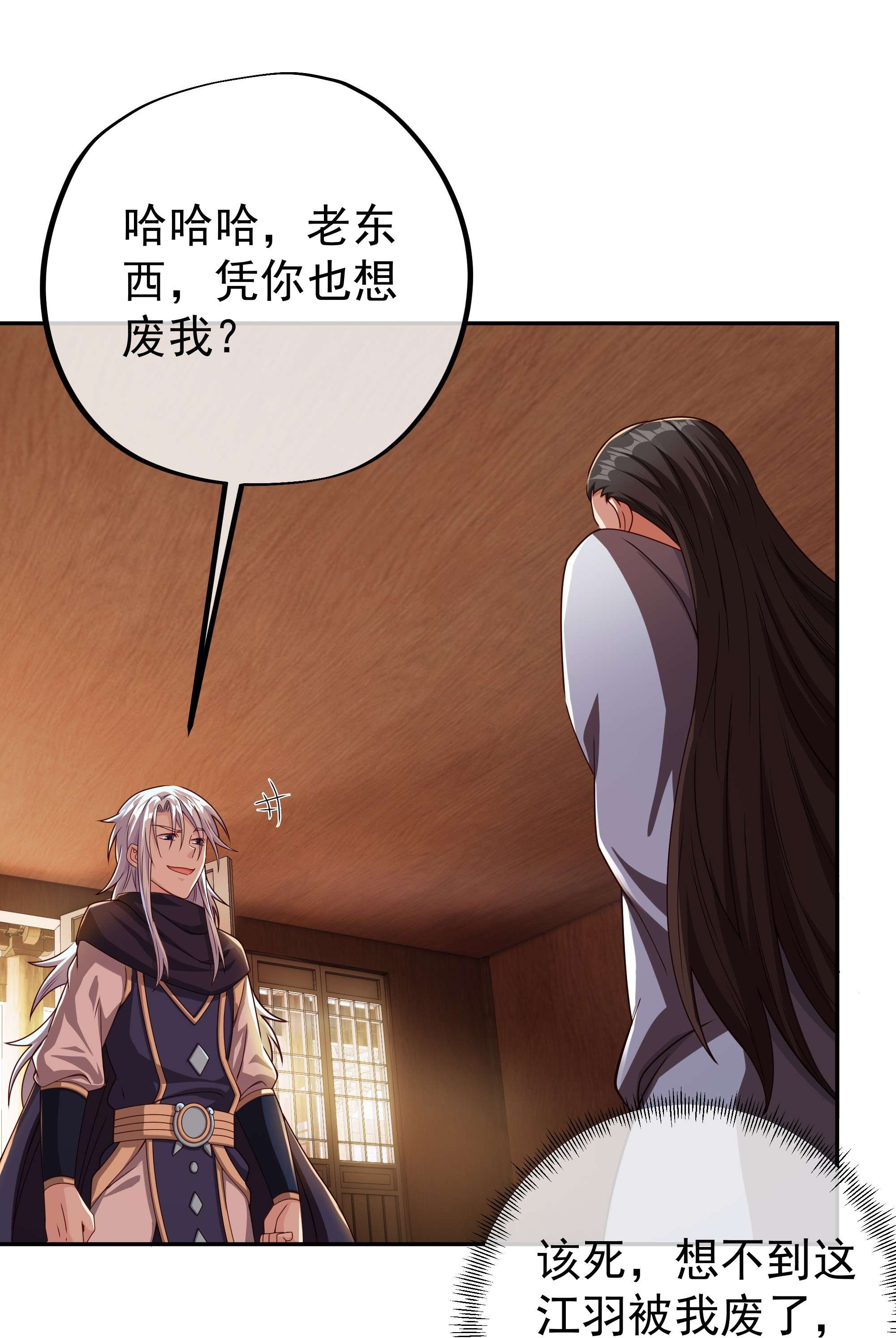 开局重生一千次04 加入西场，前途无量