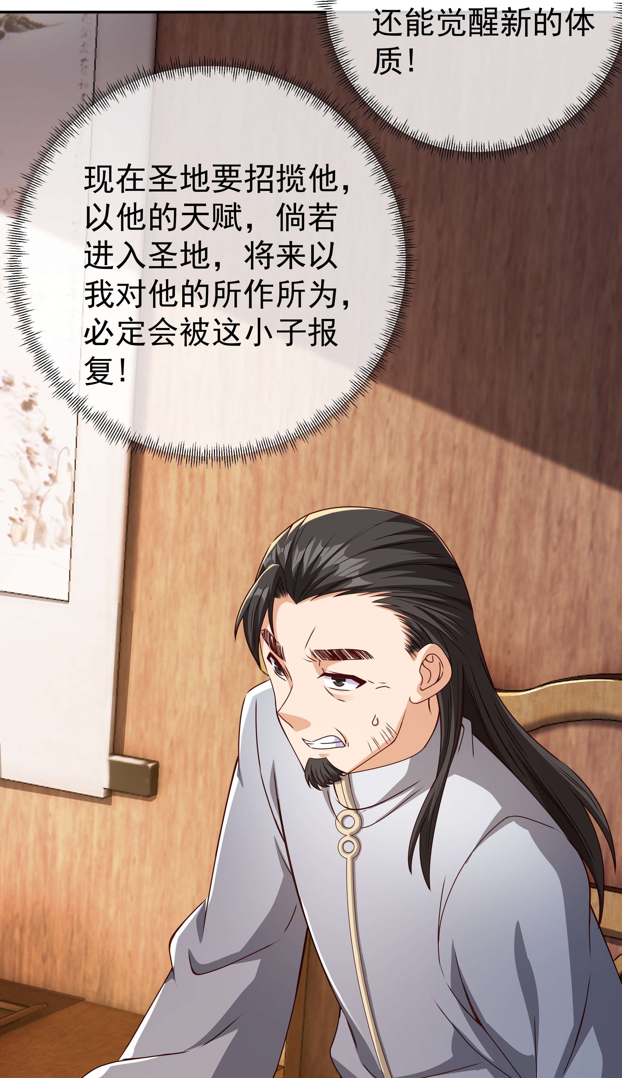 开局重生一千次04 加入西场，前途无量
