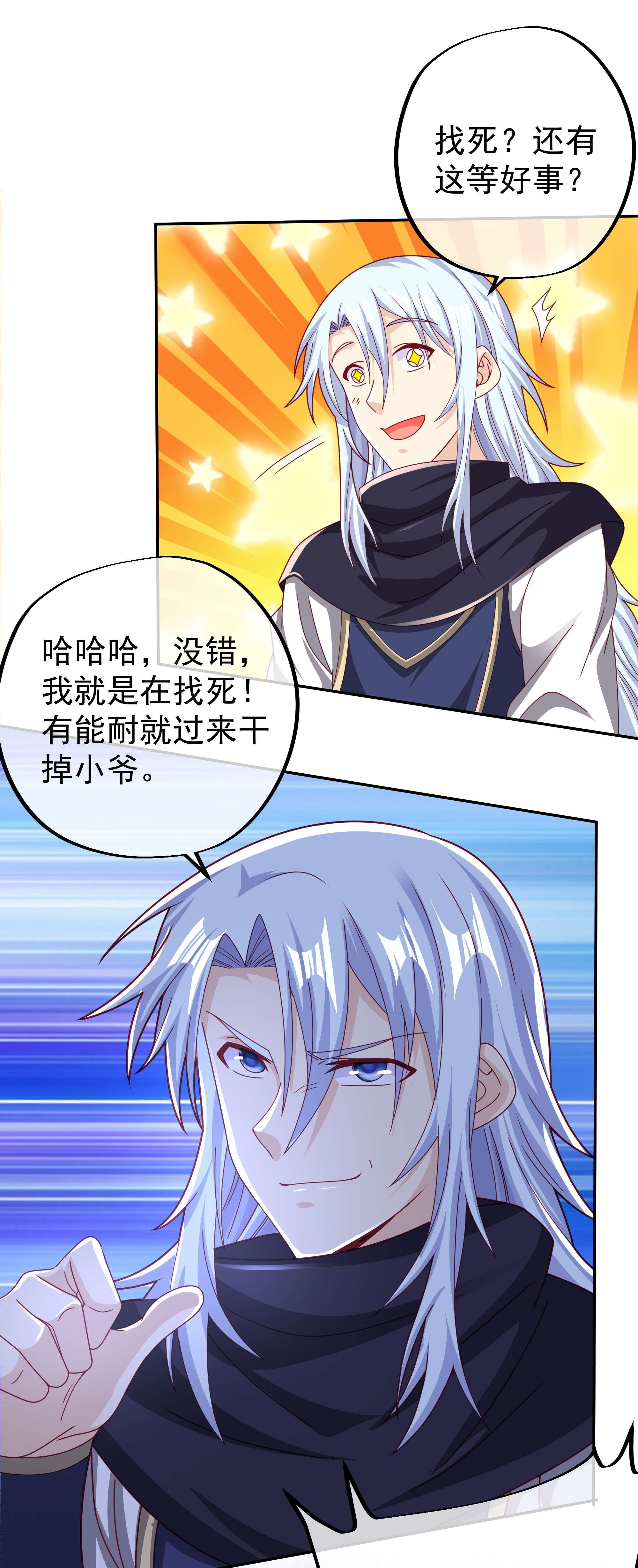 开局重生一千次05 瞬杀大法
