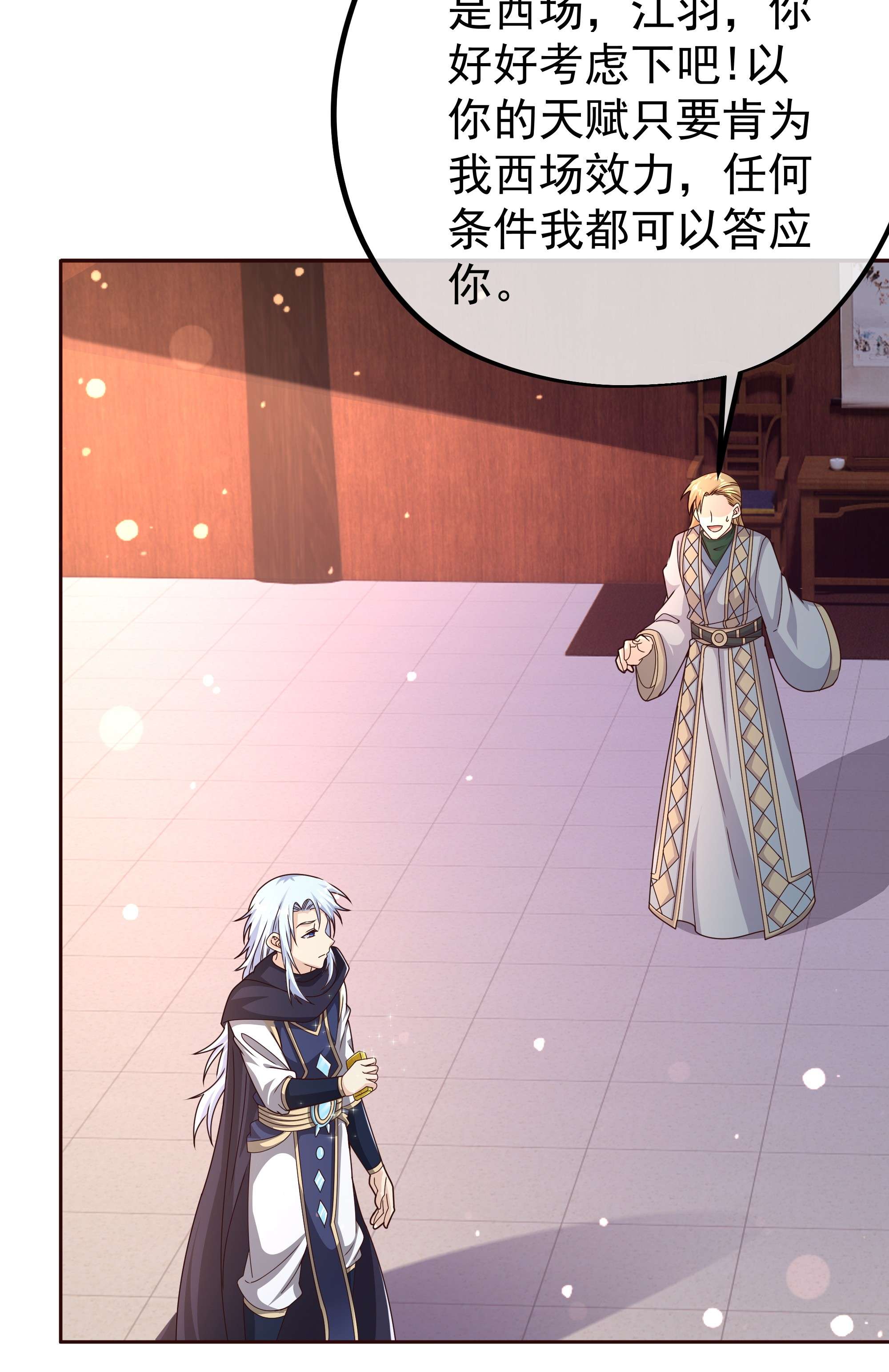 开局重生一千次05 瞬杀大法