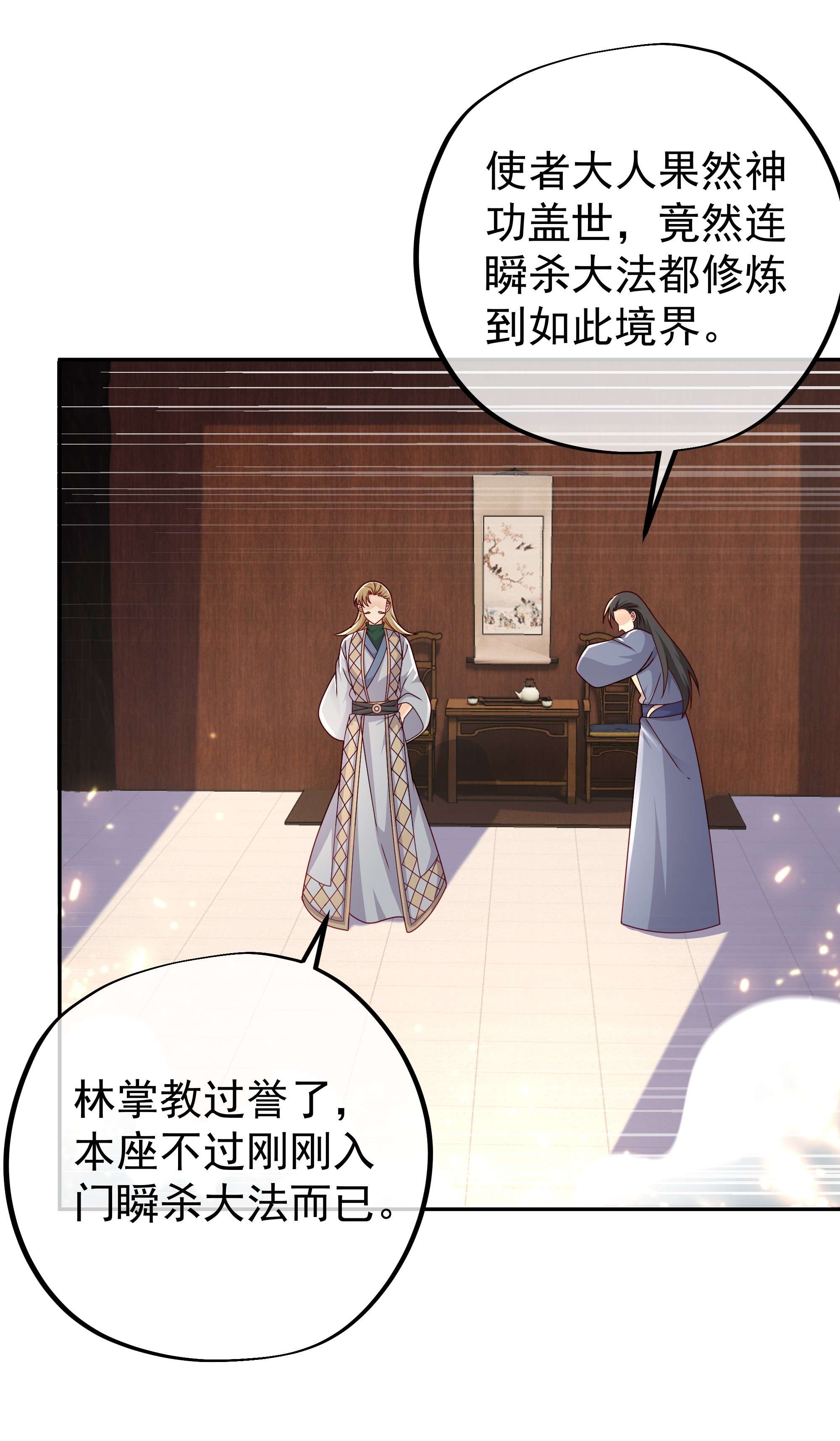 开局重生一千次05 瞬杀大法