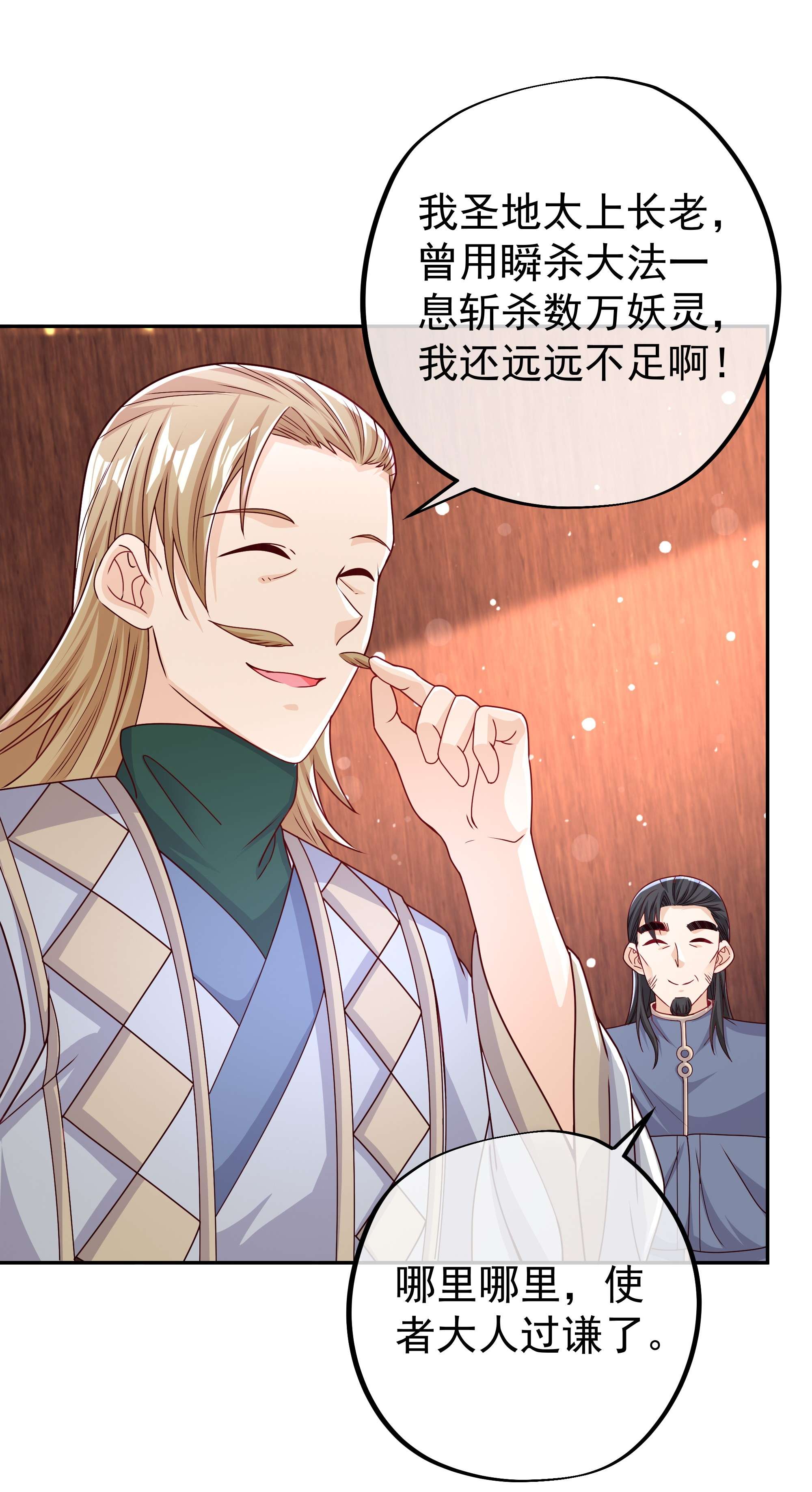 开局重生一千次05 瞬杀大法
