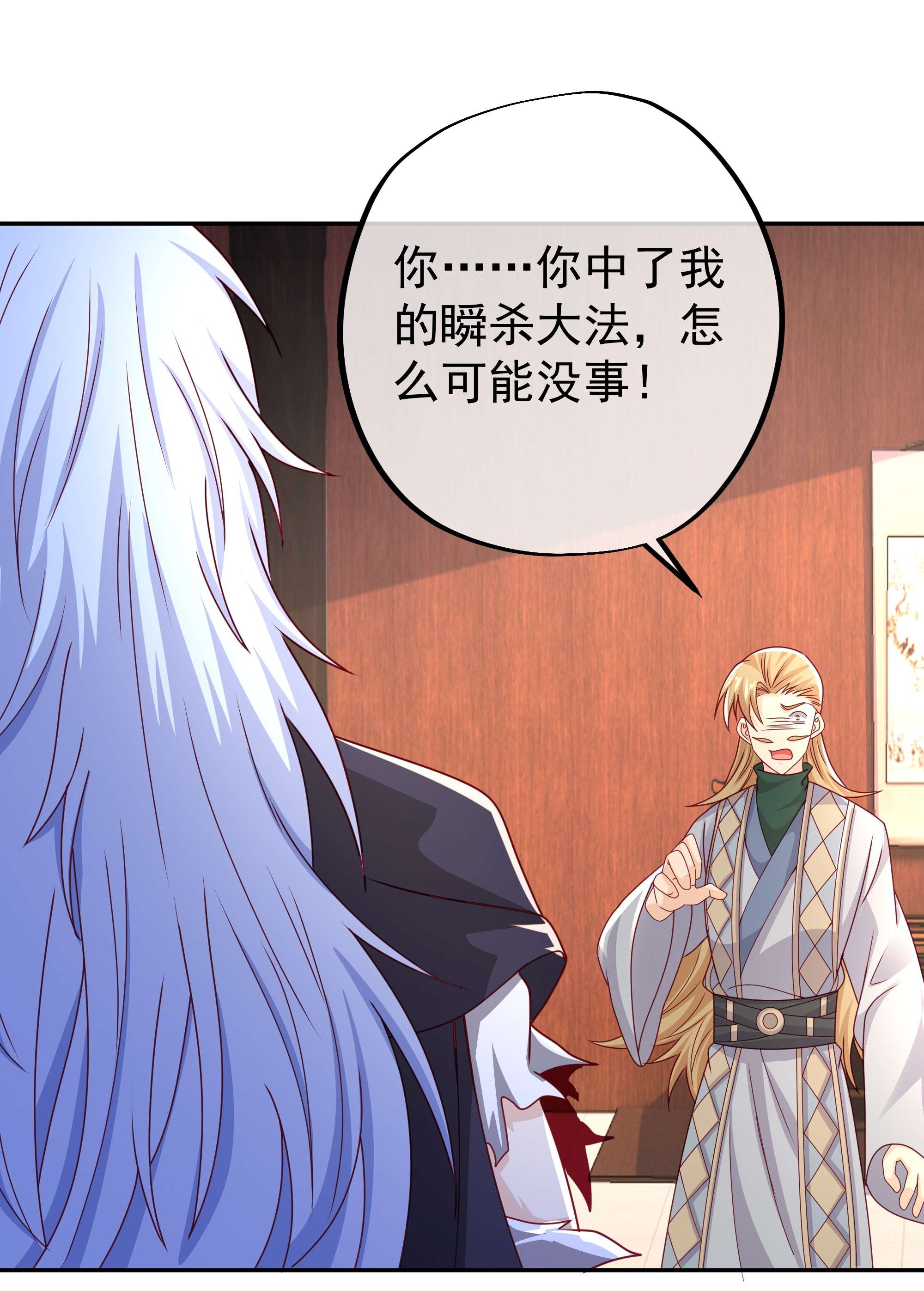 开局重生一千次05 瞬杀大法