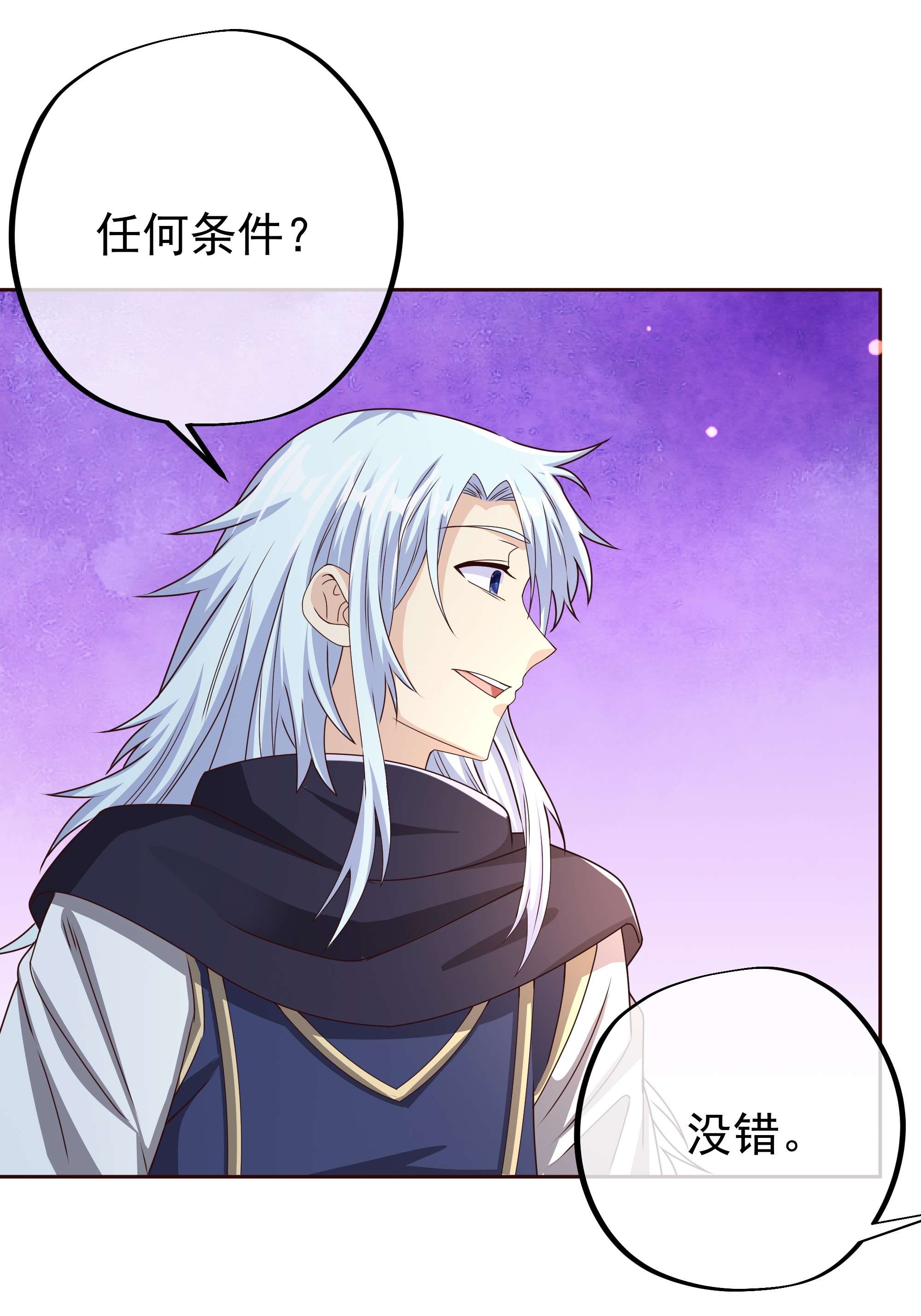 开局重生一千次05 瞬杀大法