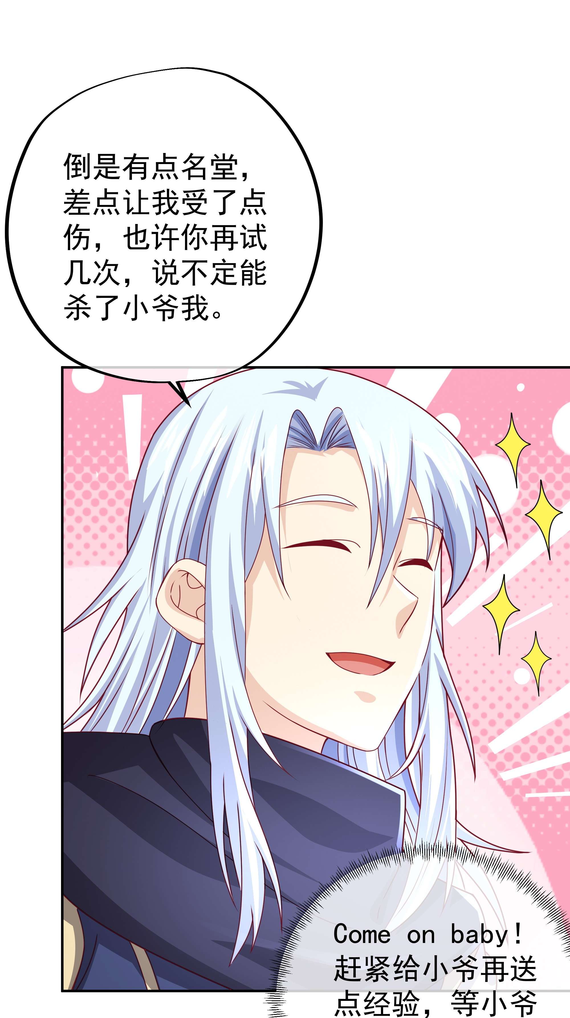 开局重生一千次05 瞬杀大法
