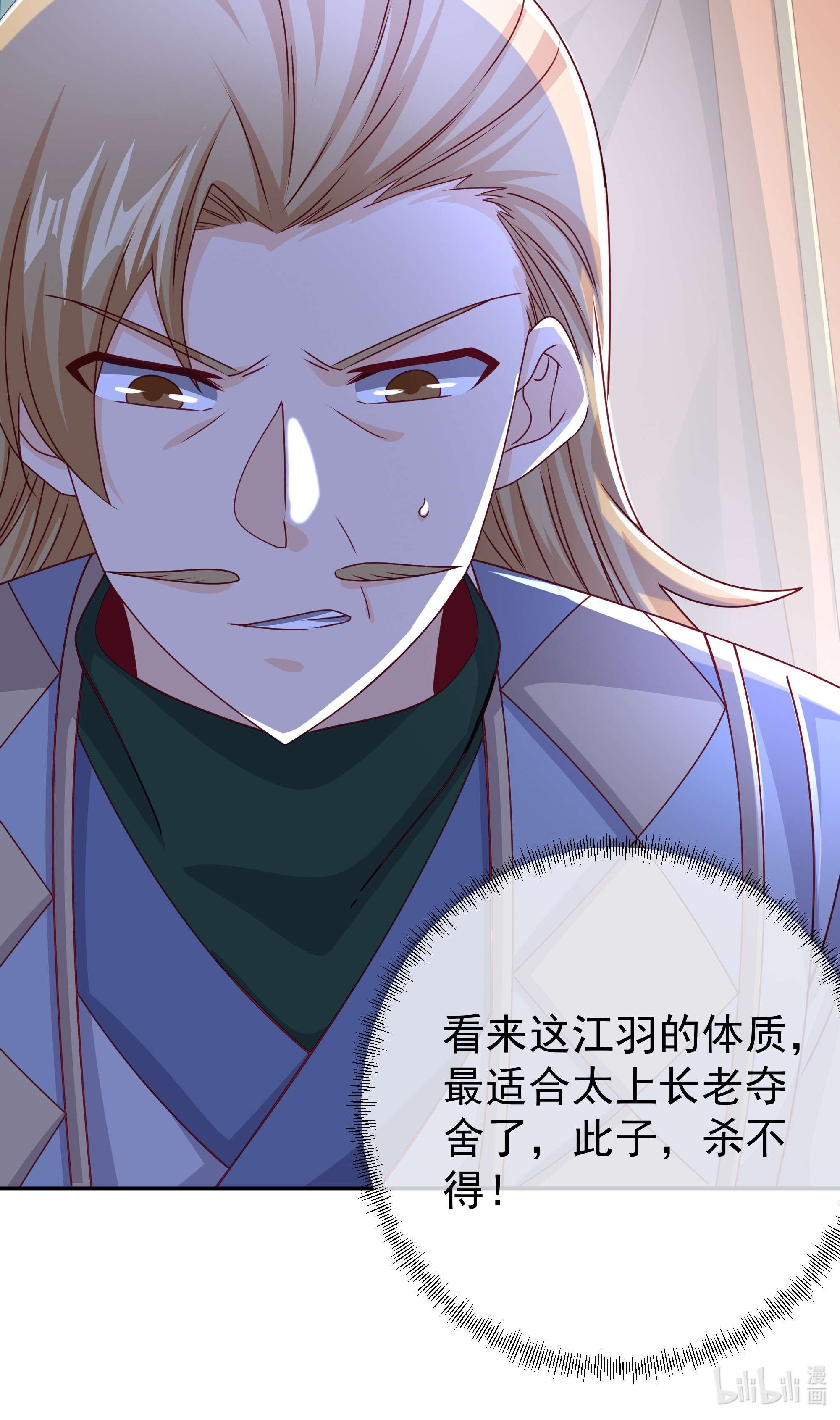 开局重生一千次05 瞬杀大法