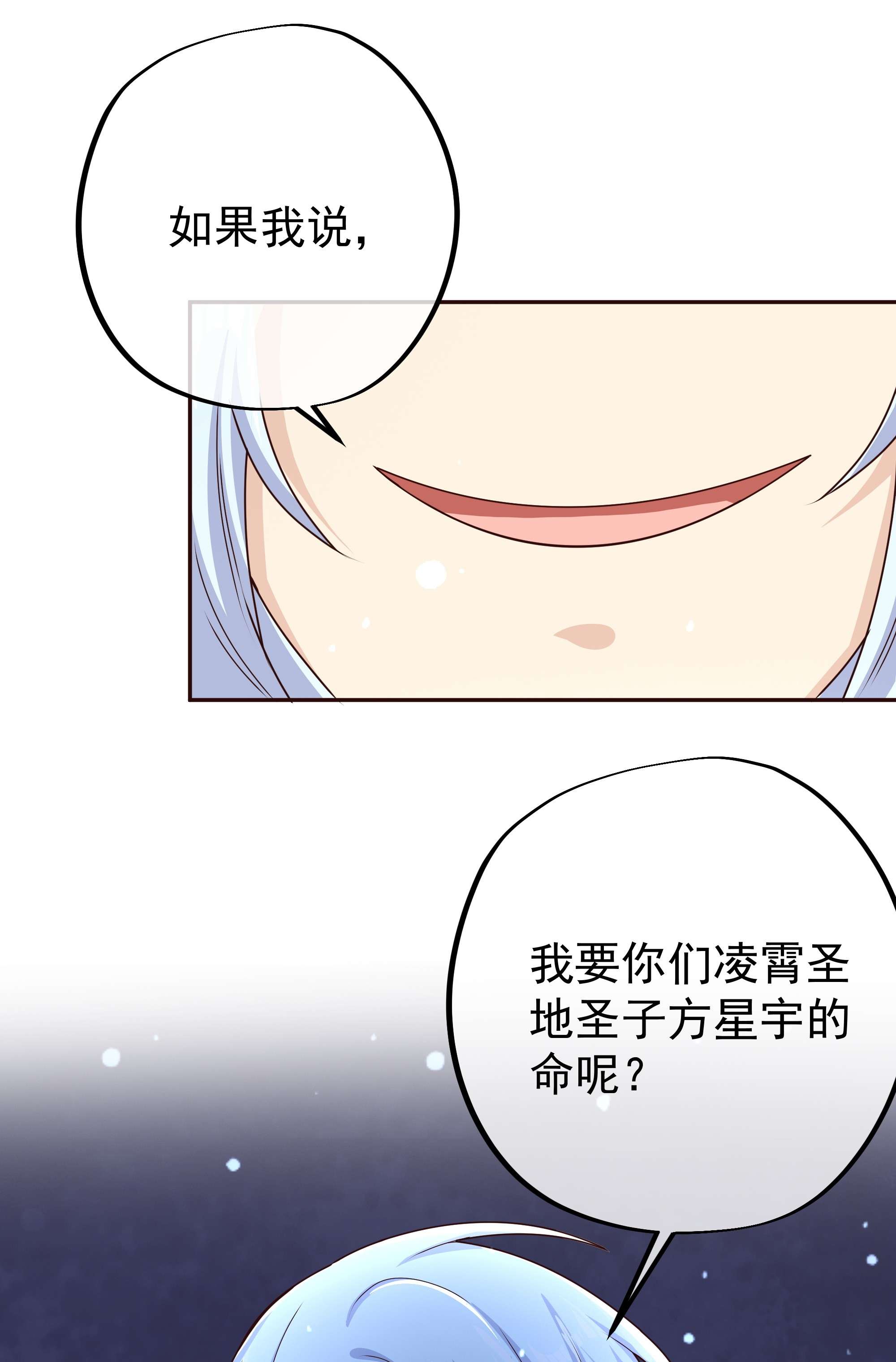 开局重生一千次05 瞬杀大法