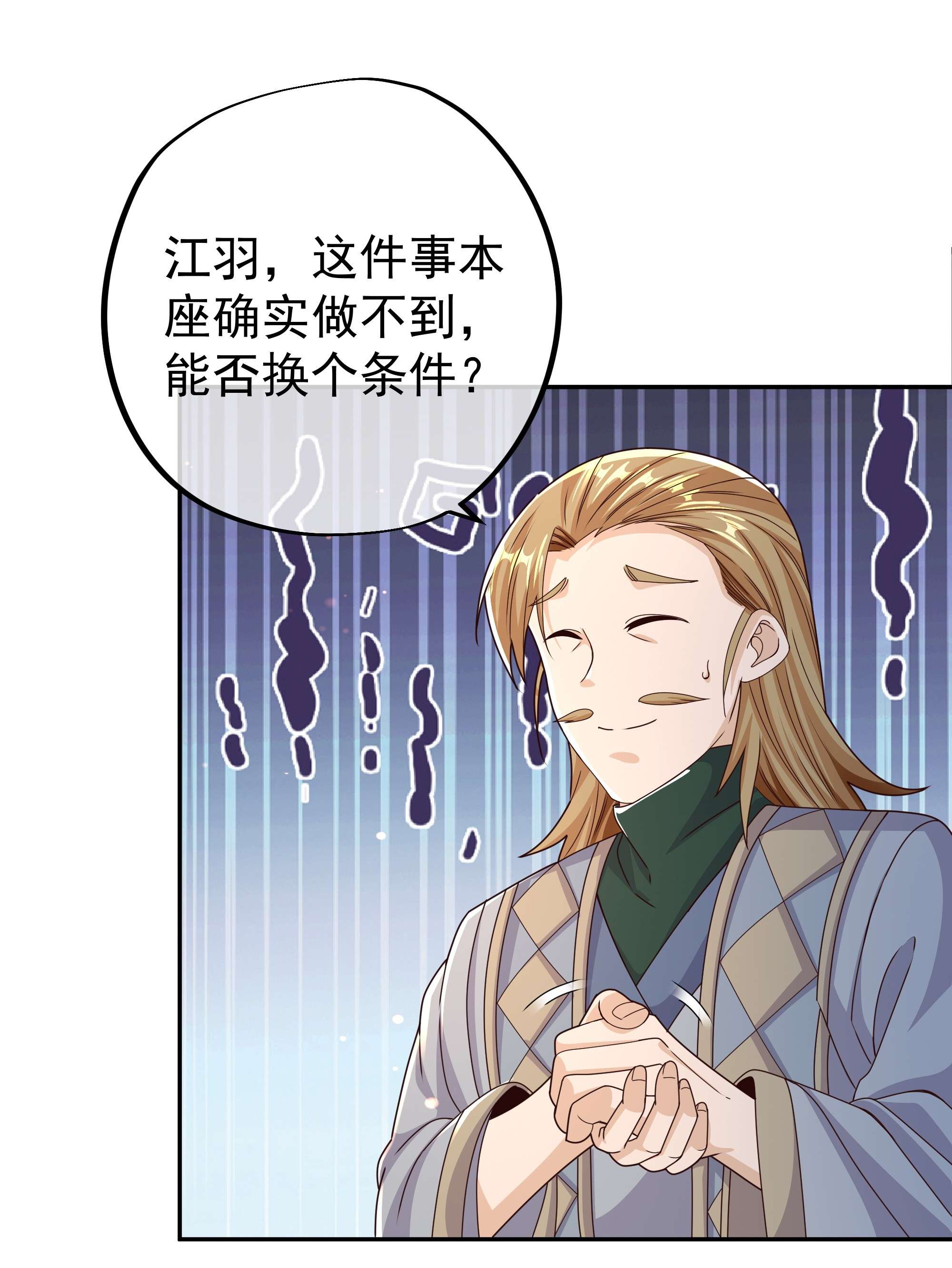 开局重生一千次05 瞬杀大法