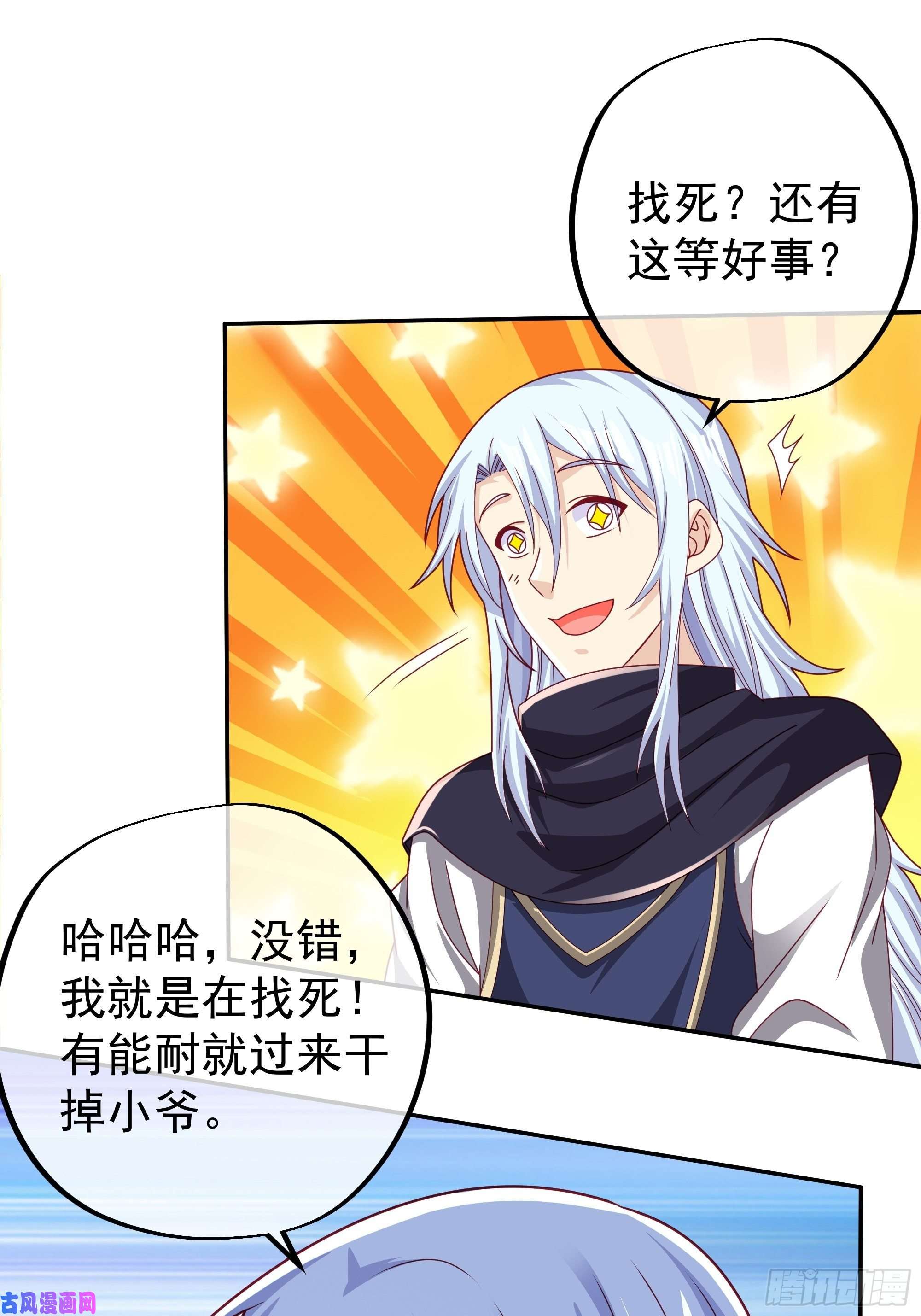 开局重生一千次瞬杀大法