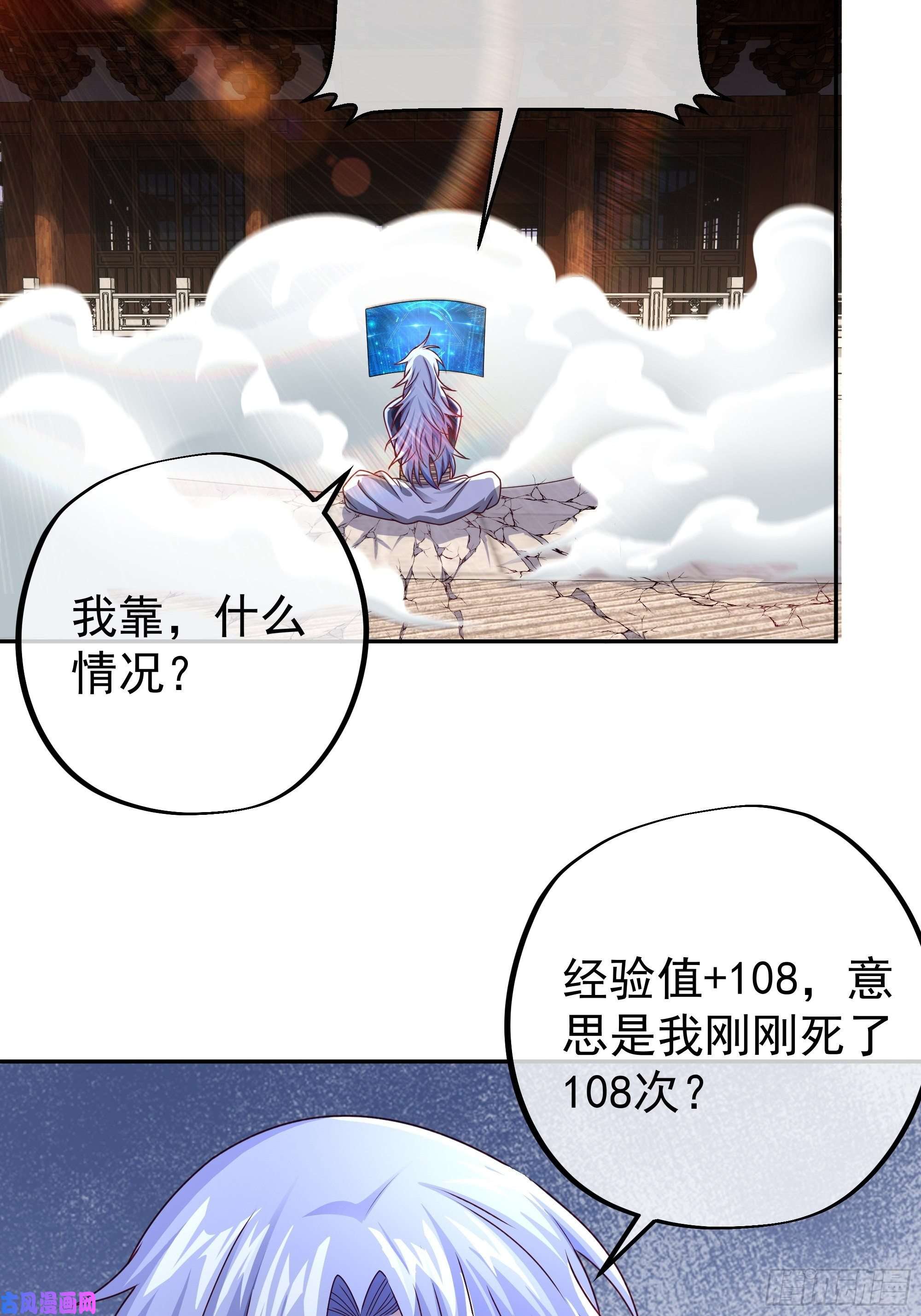 开局重生一千次瞬杀大法