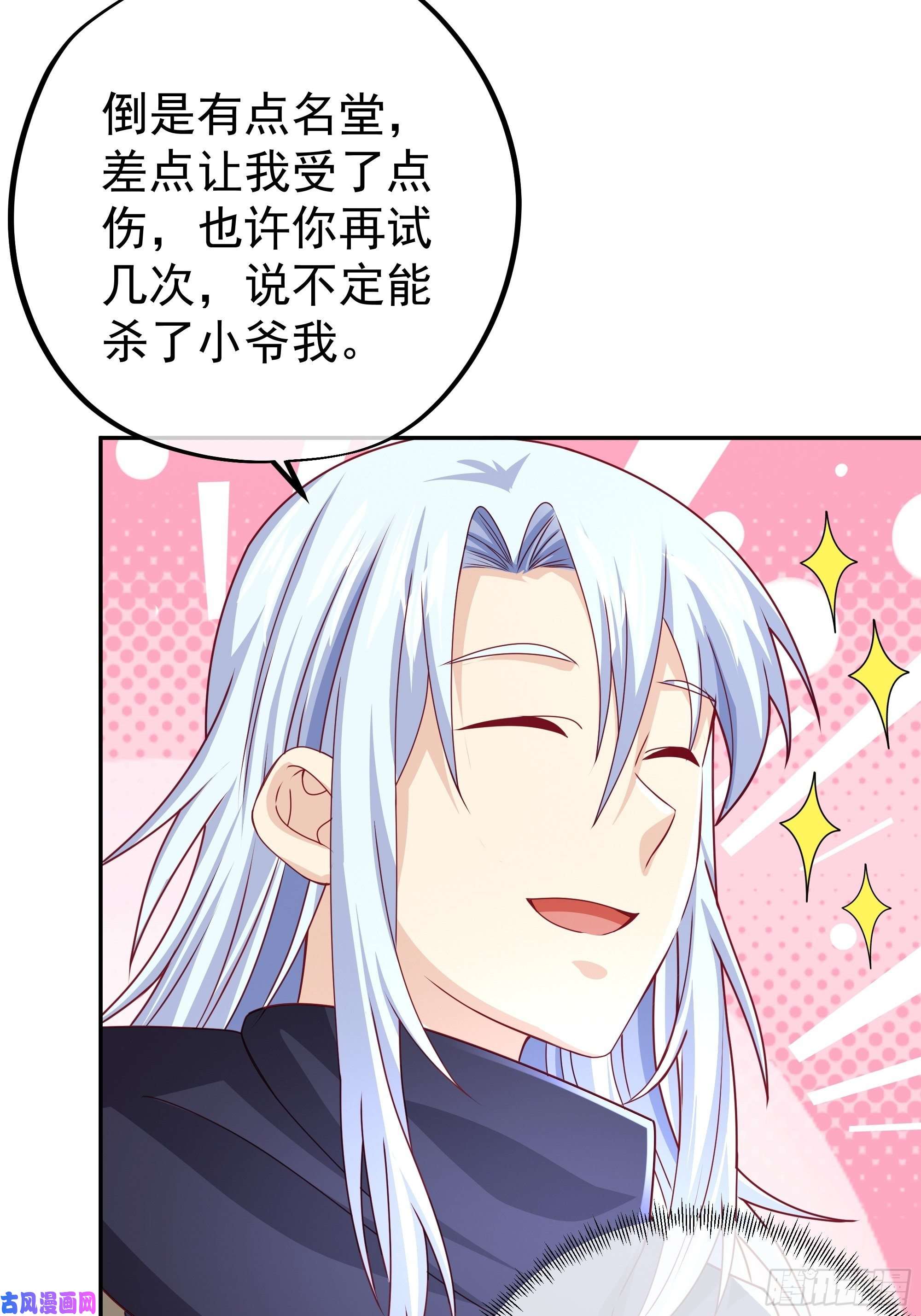 开局重生一千次瞬杀大法