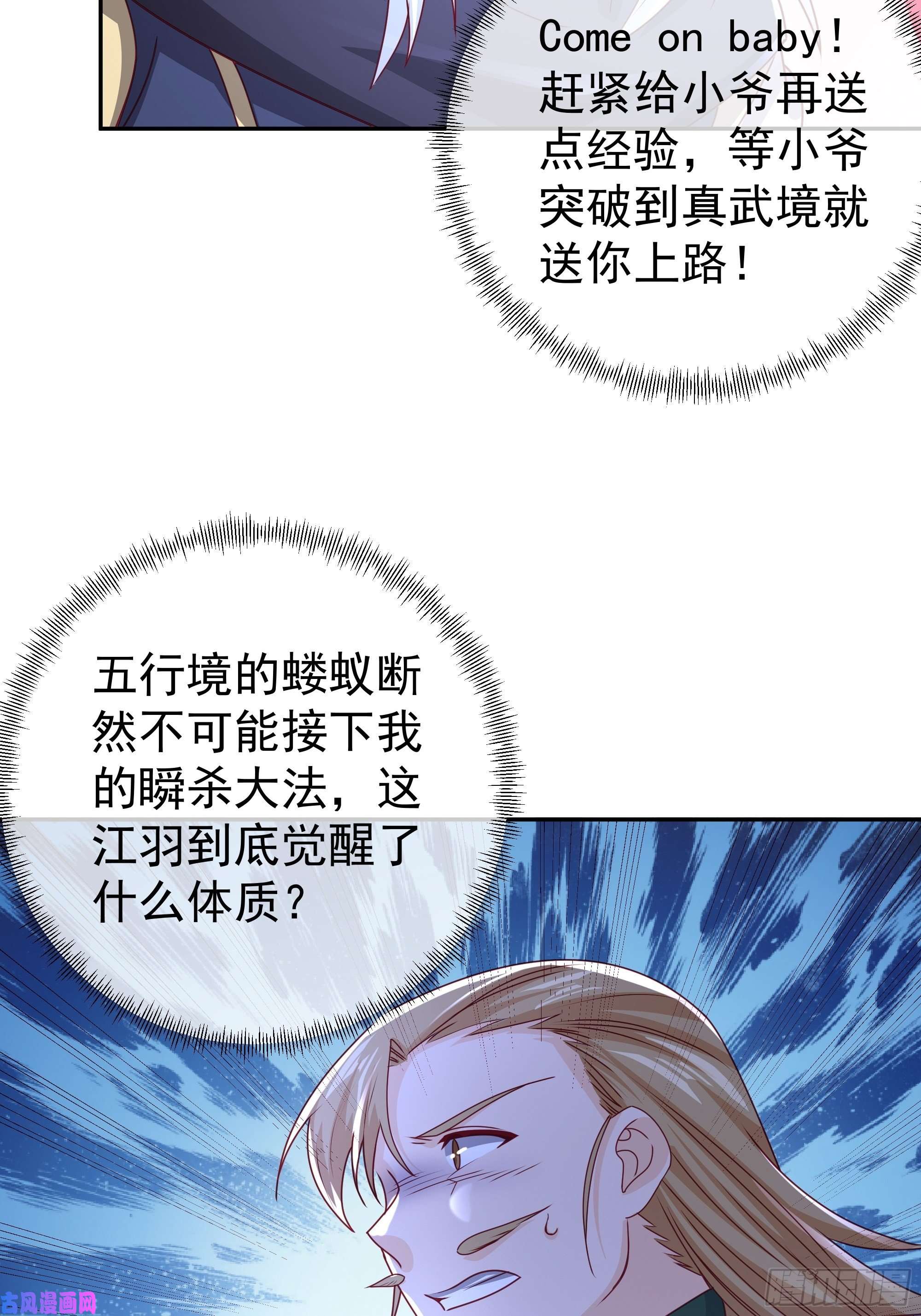 开局重生一千次瞬杀大法