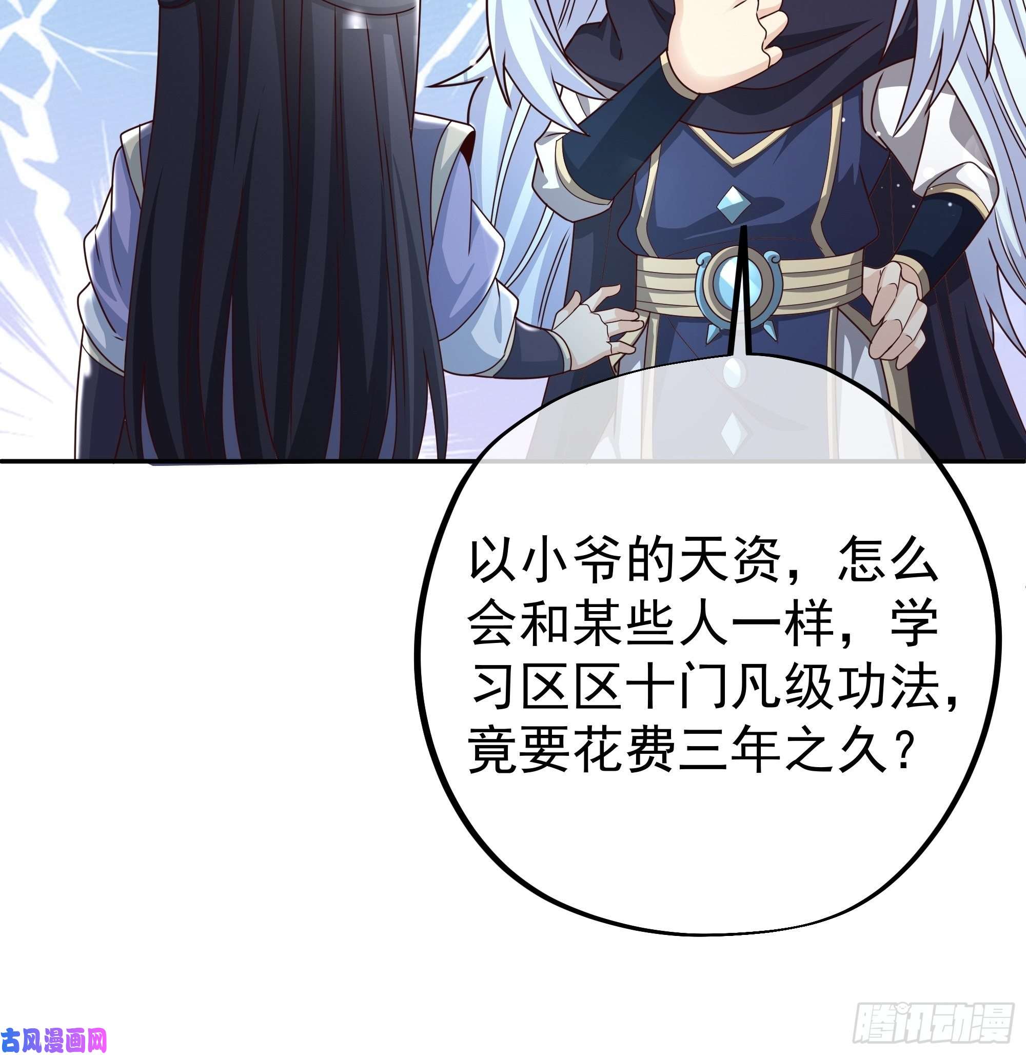 开局重生一千次各位都是庸才