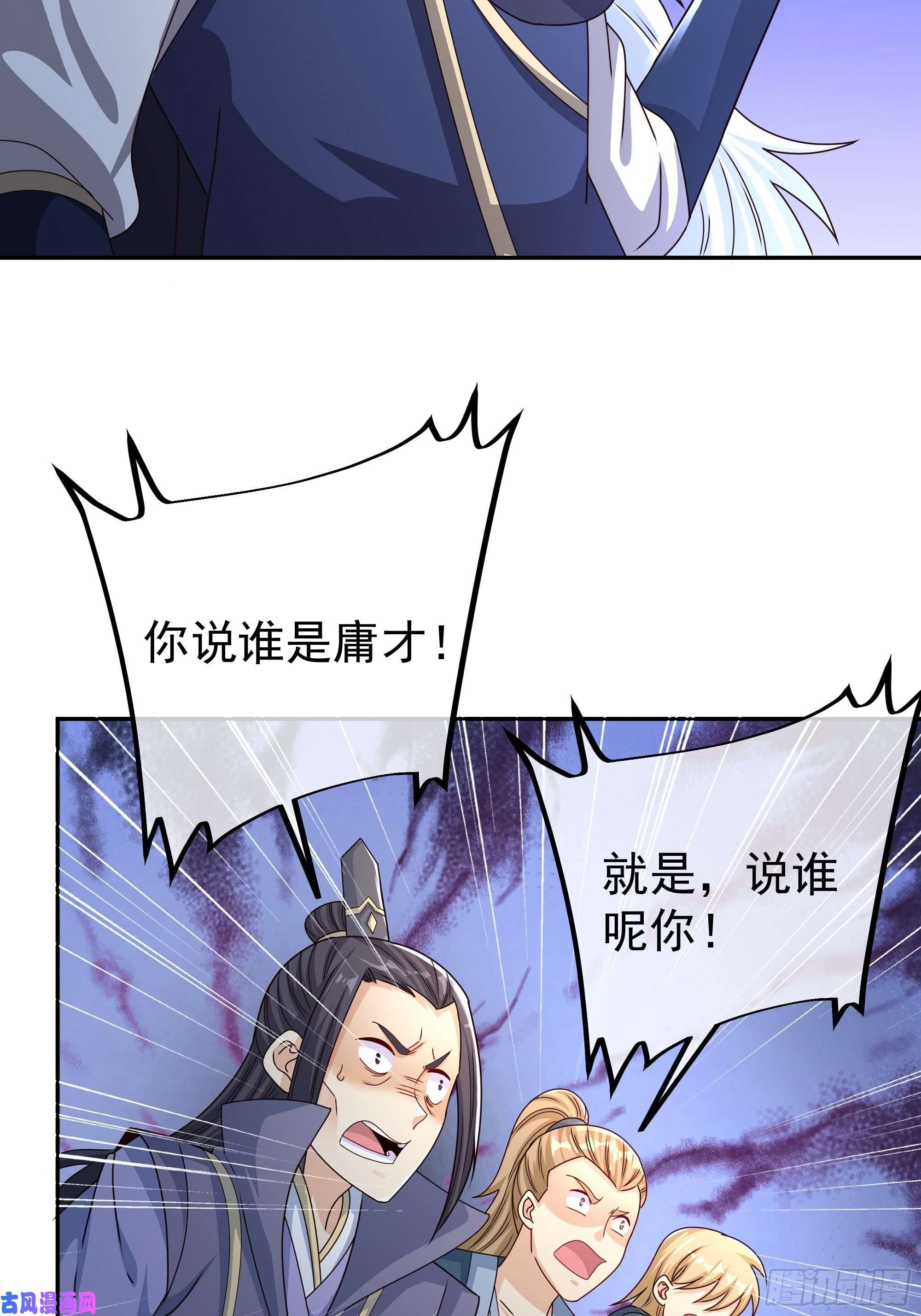 开局重生一千次各位都是庸才
