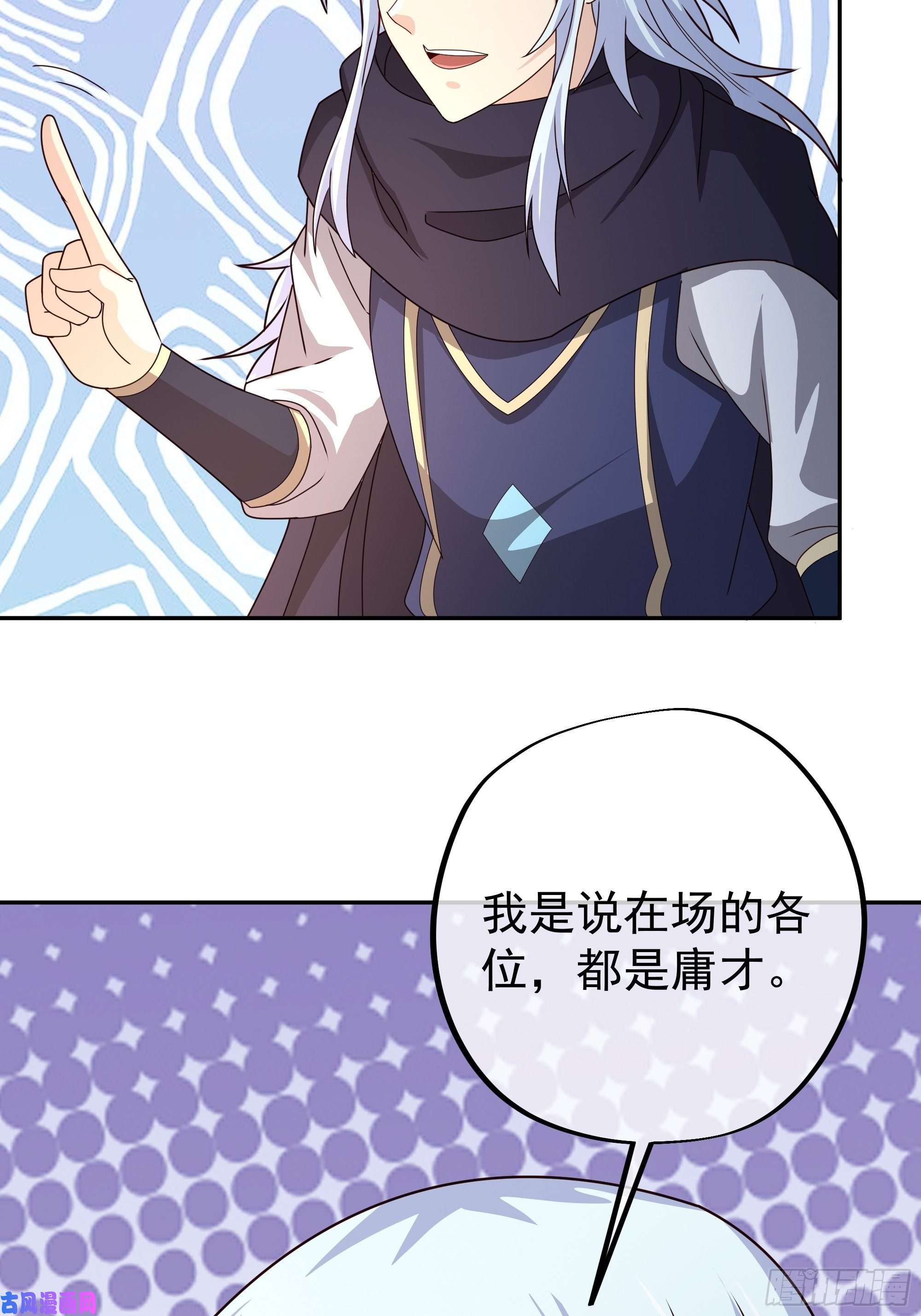 开局重生一千次各位都是庸才