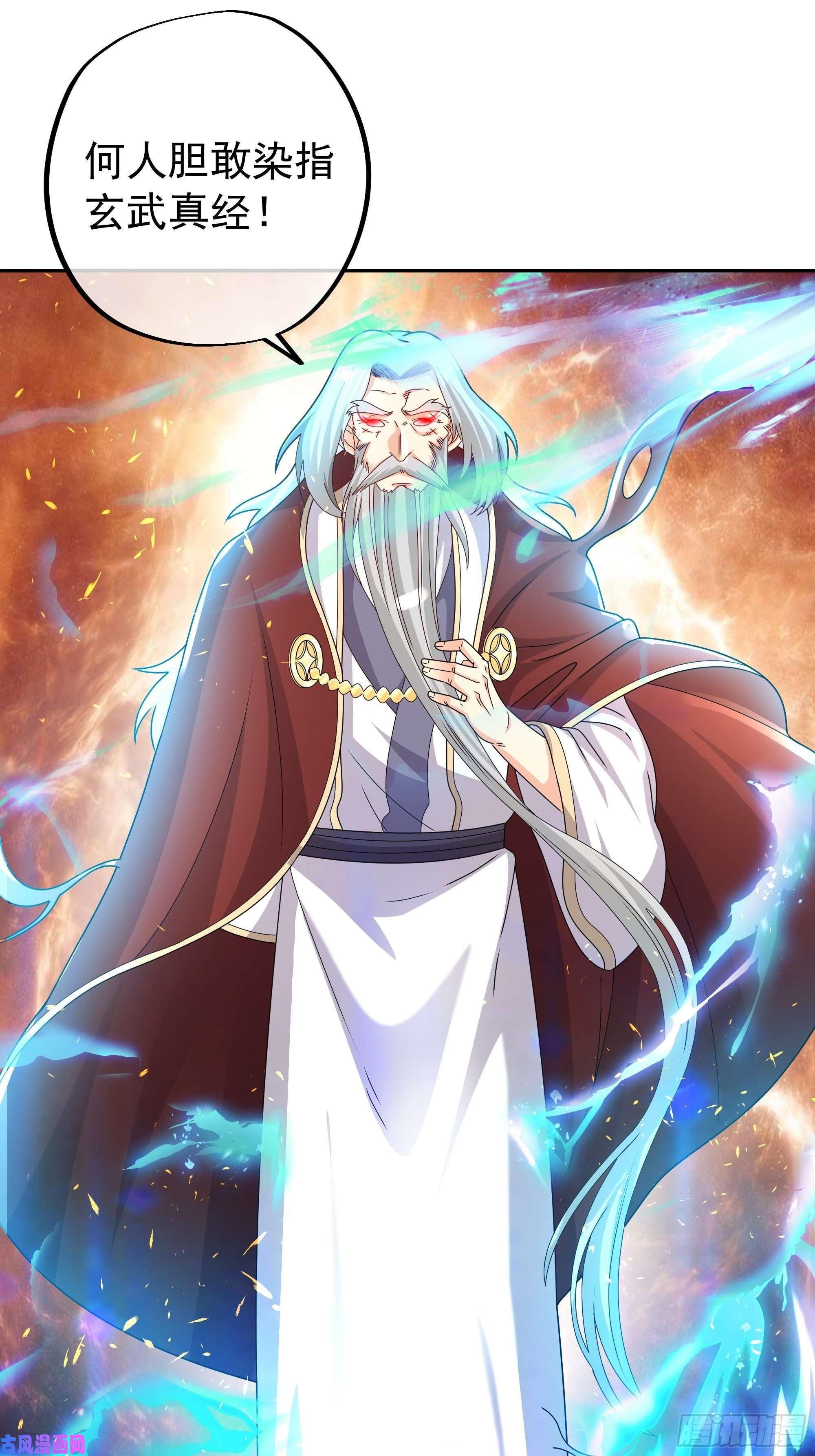 开局重生一千次玄武真经