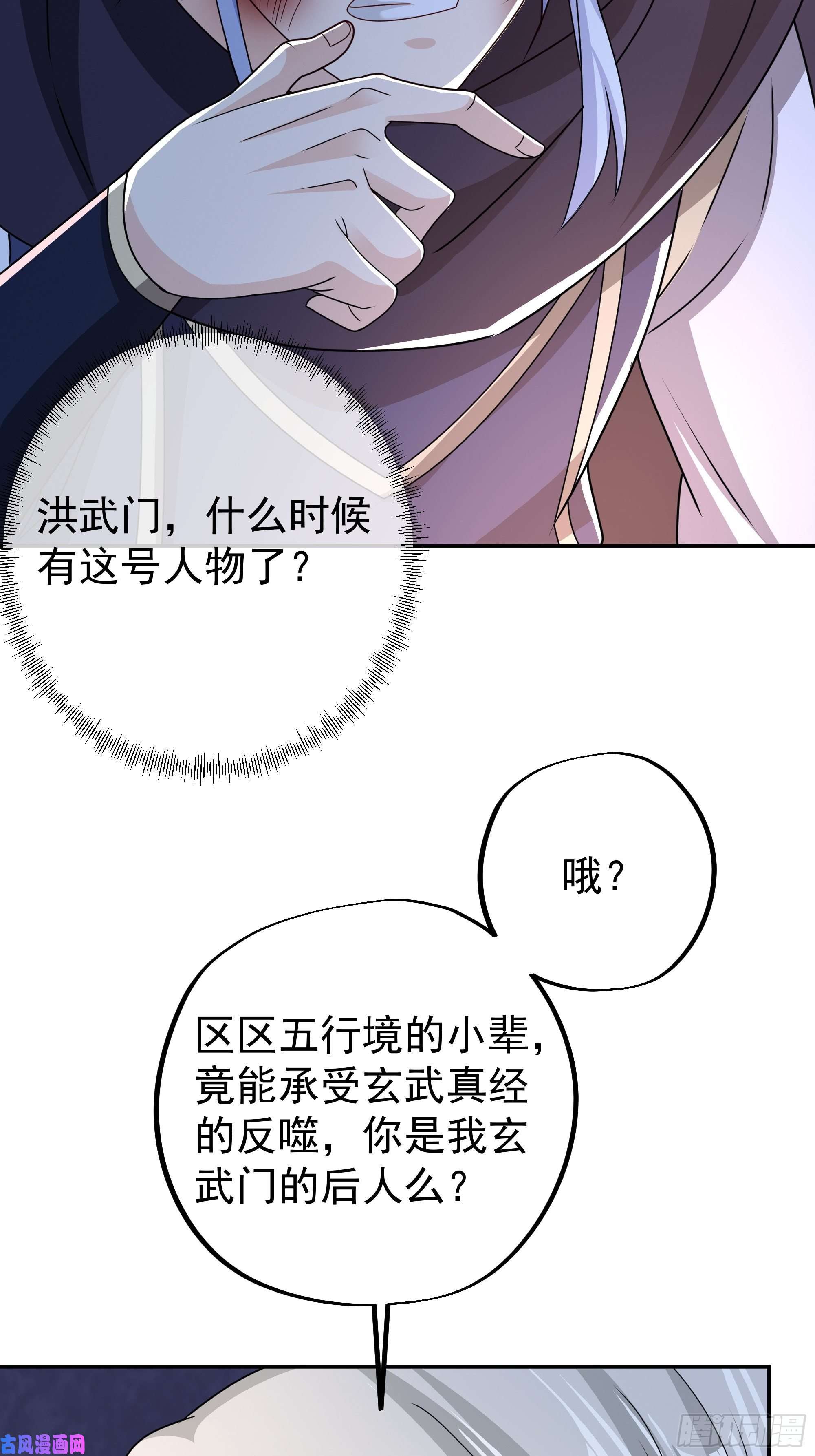 开局重生一千次玄武真经