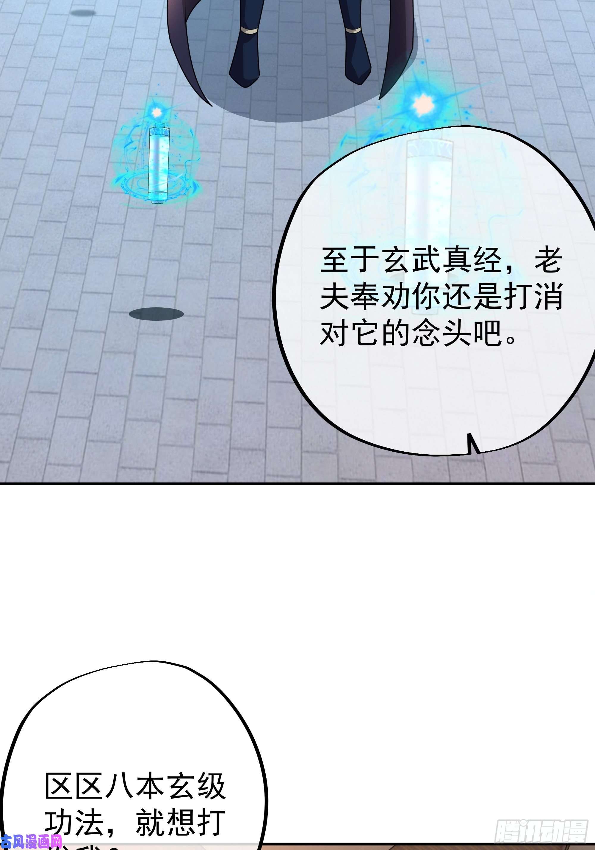 开局重生一千次玄武真经