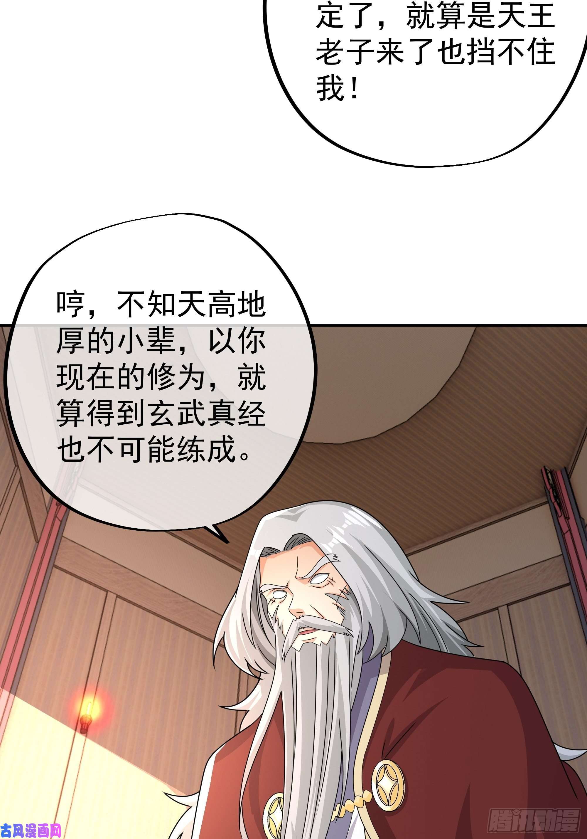 开局重生一千次玄武真经