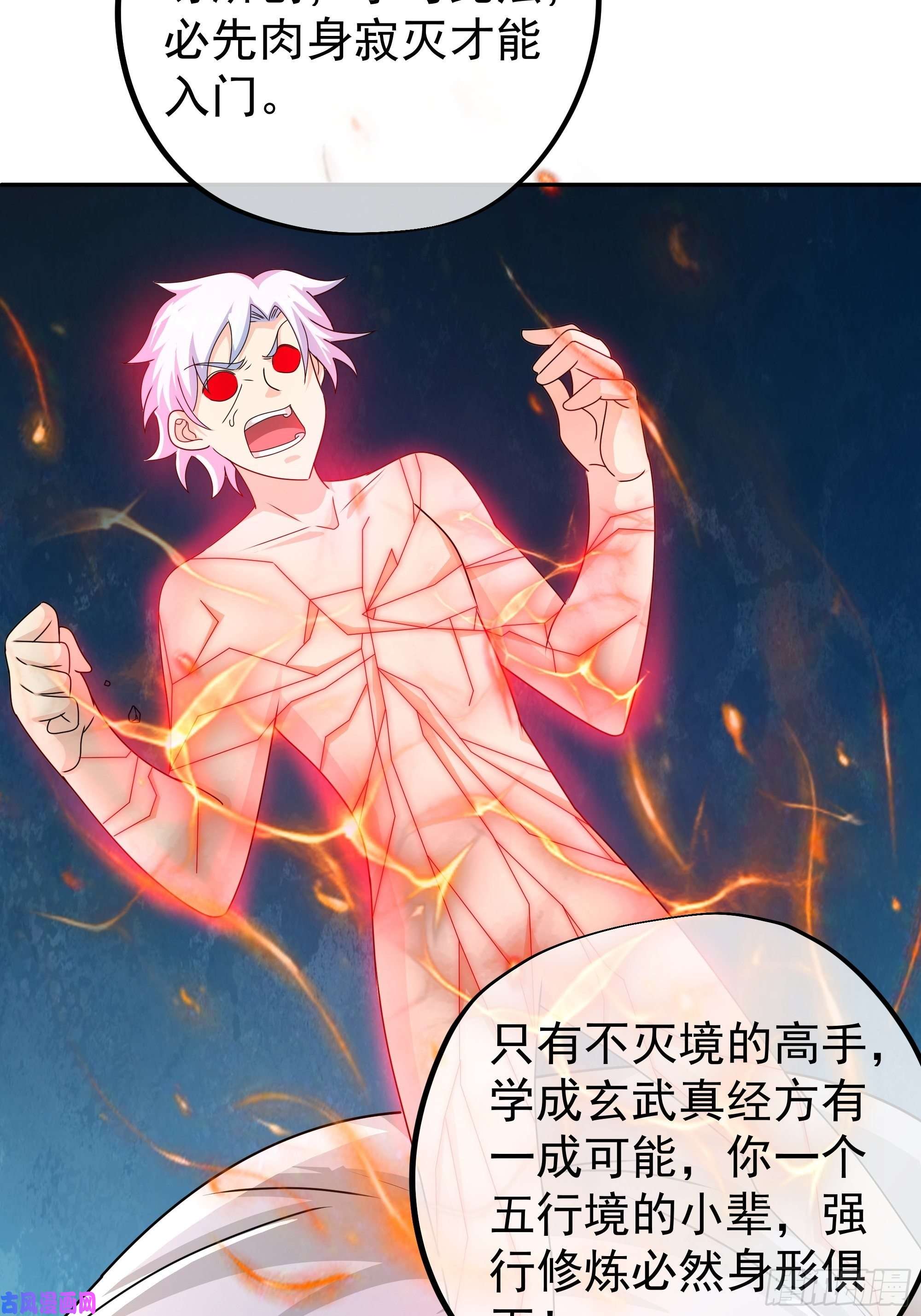 开局重生一千次玄武真经
