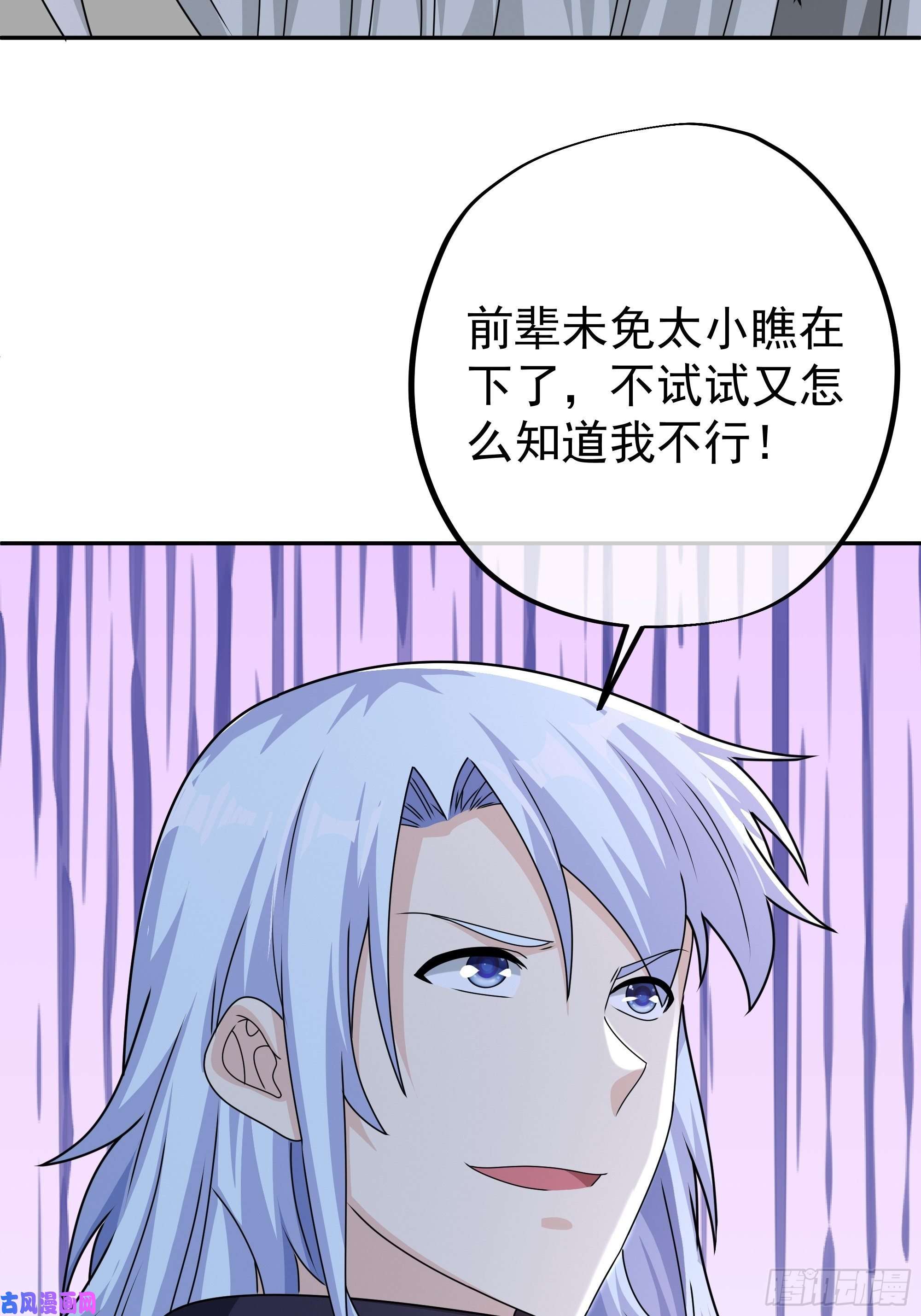开局重生一千次玄武真经