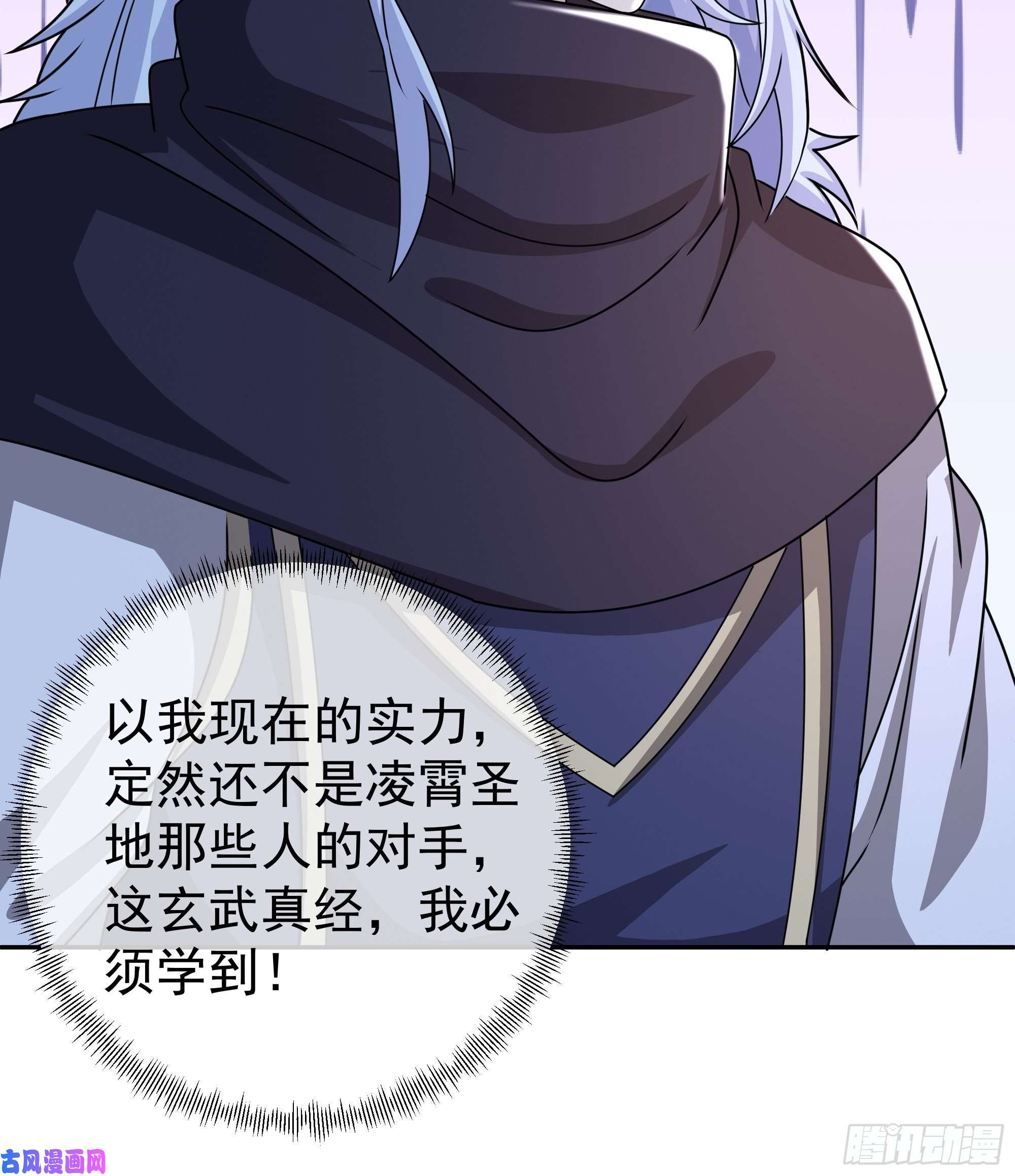 开局重生一千次玄武真经