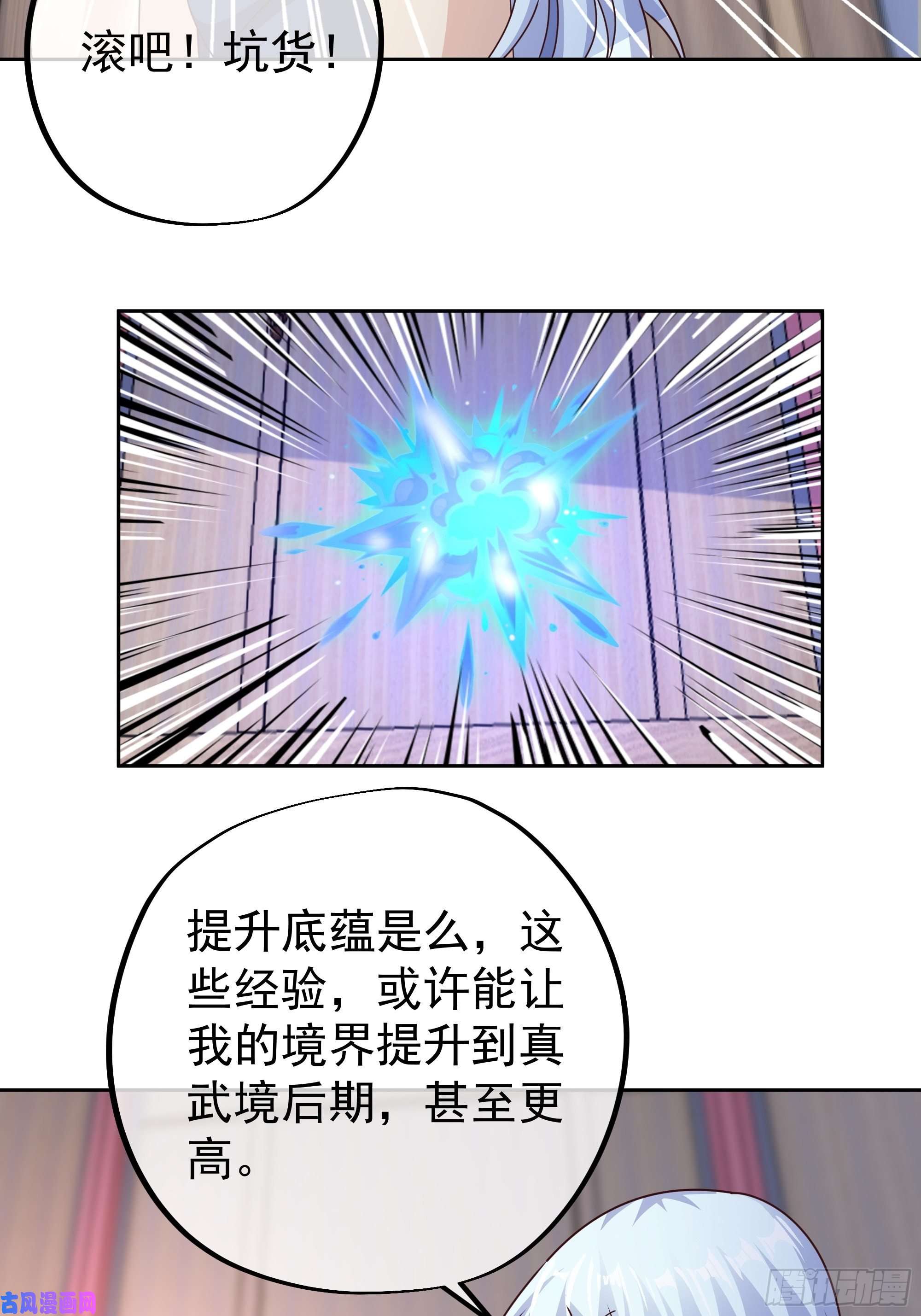 开局重生一千次强敌降临