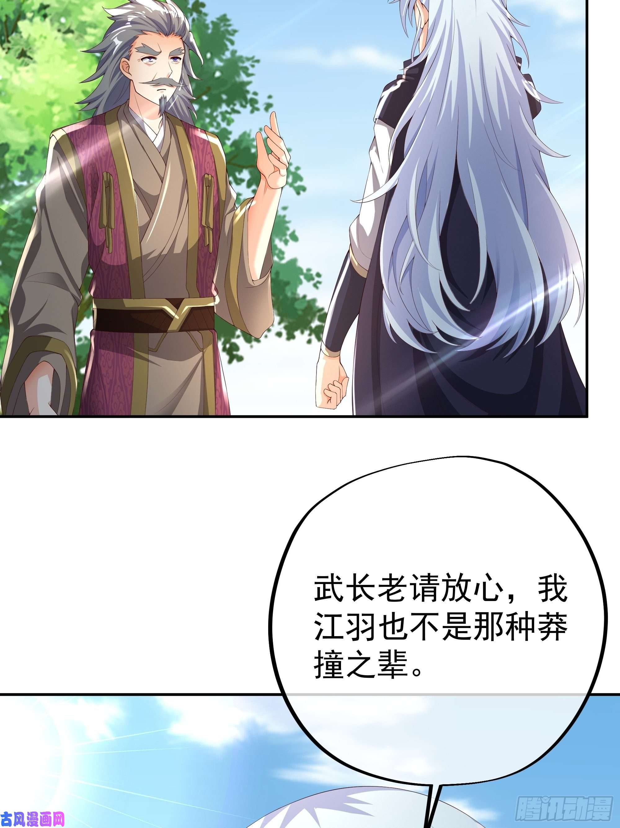 开局重生一千次师尊姜月的下落