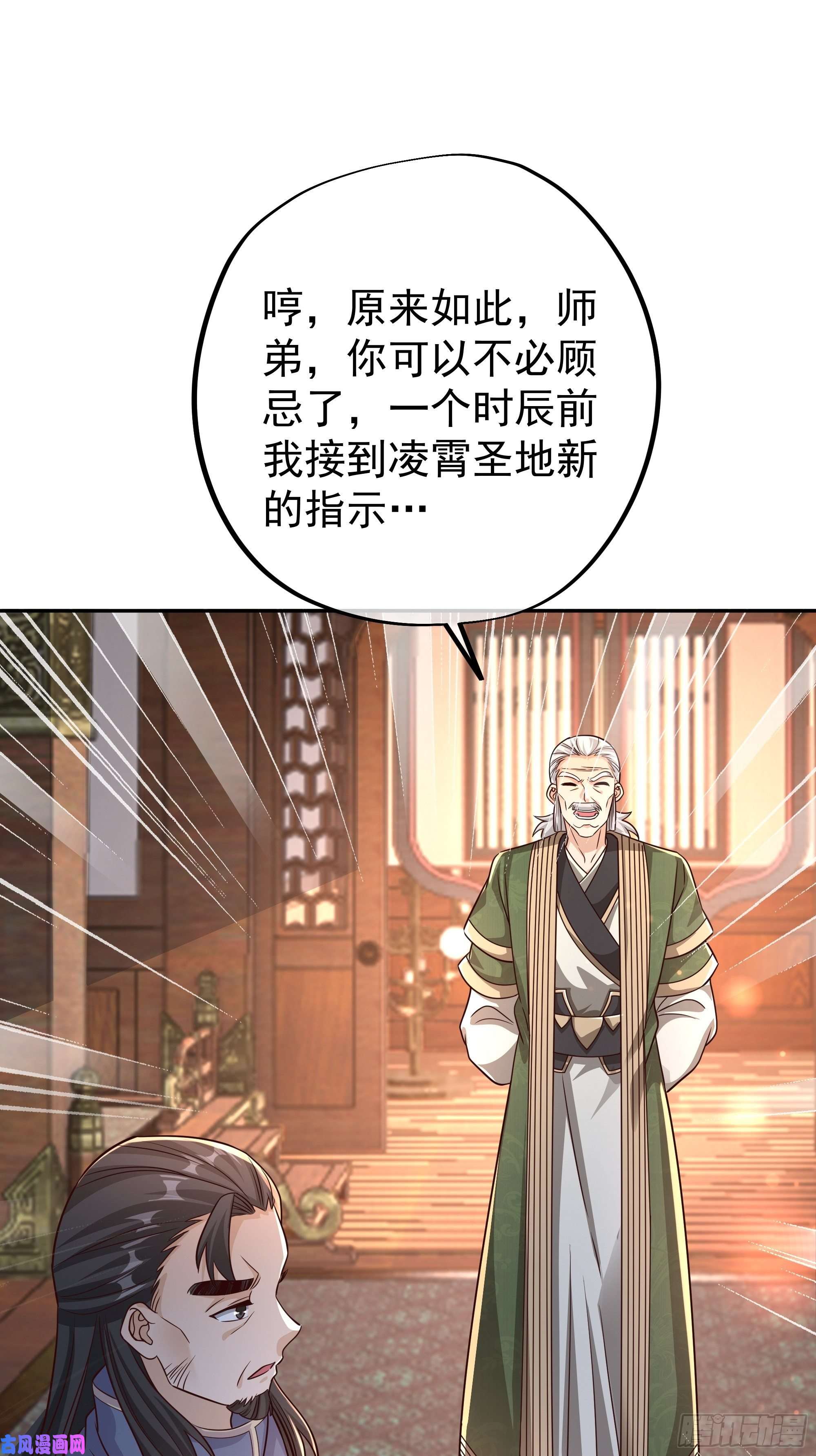 开局重生一千次大长老的威势