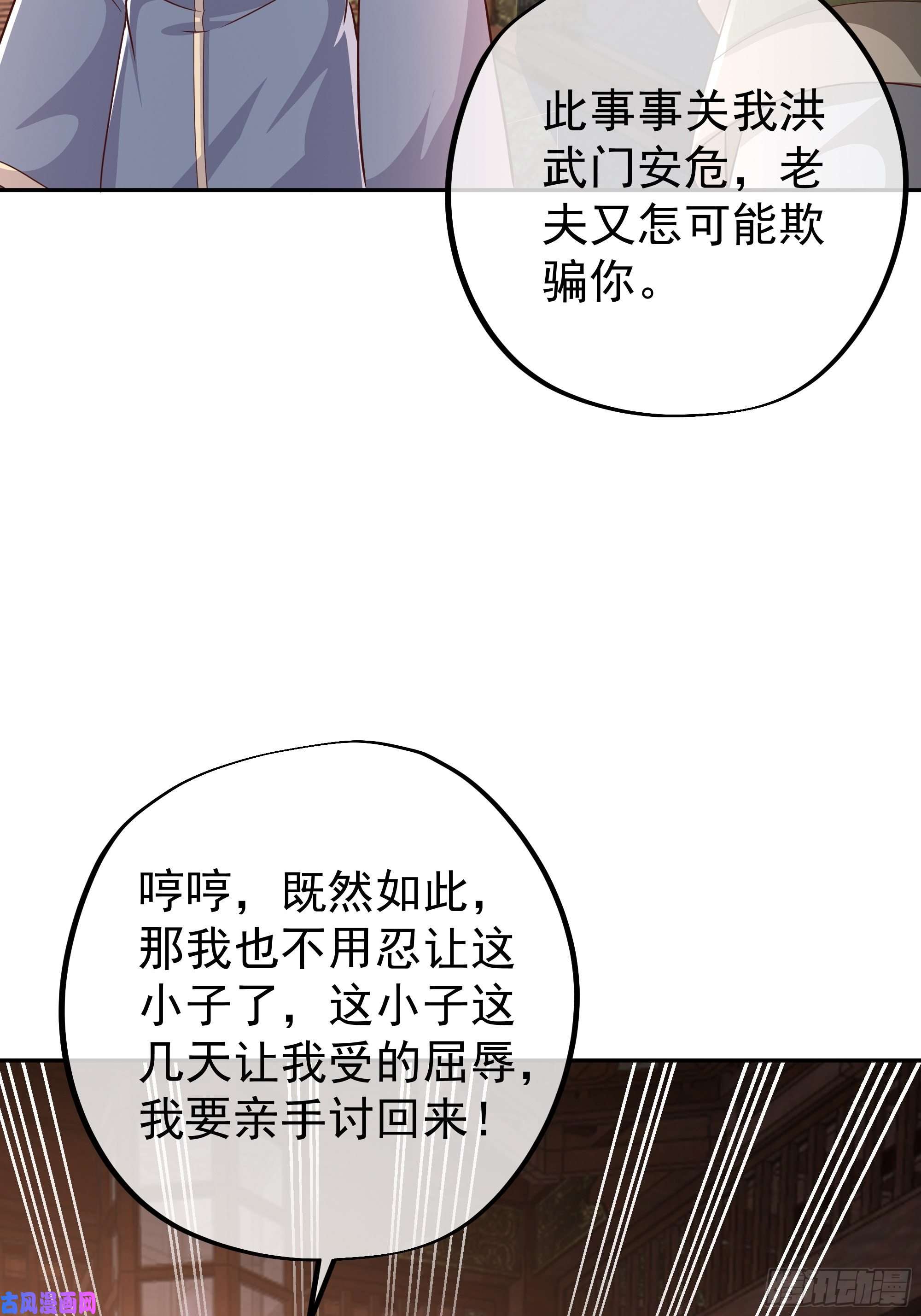 开局重生一千次大长老的威势
