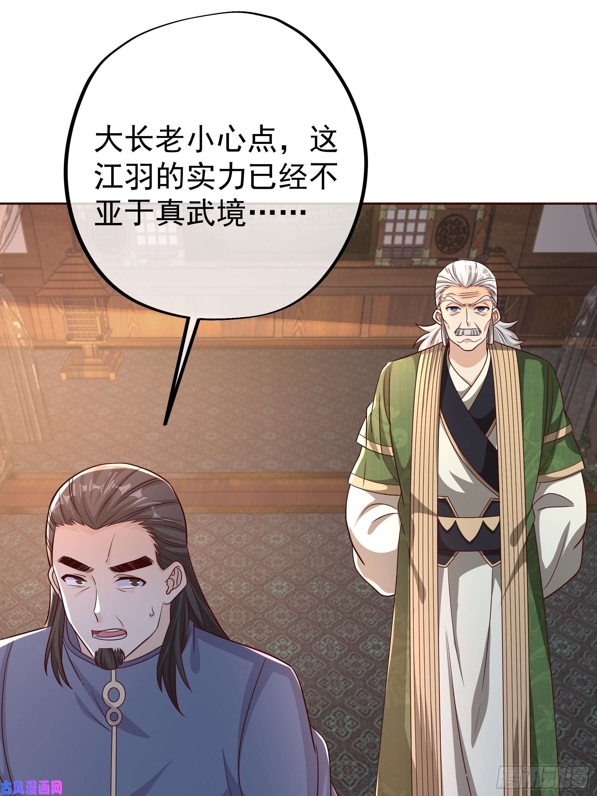 开局重生一千次大长老的威势