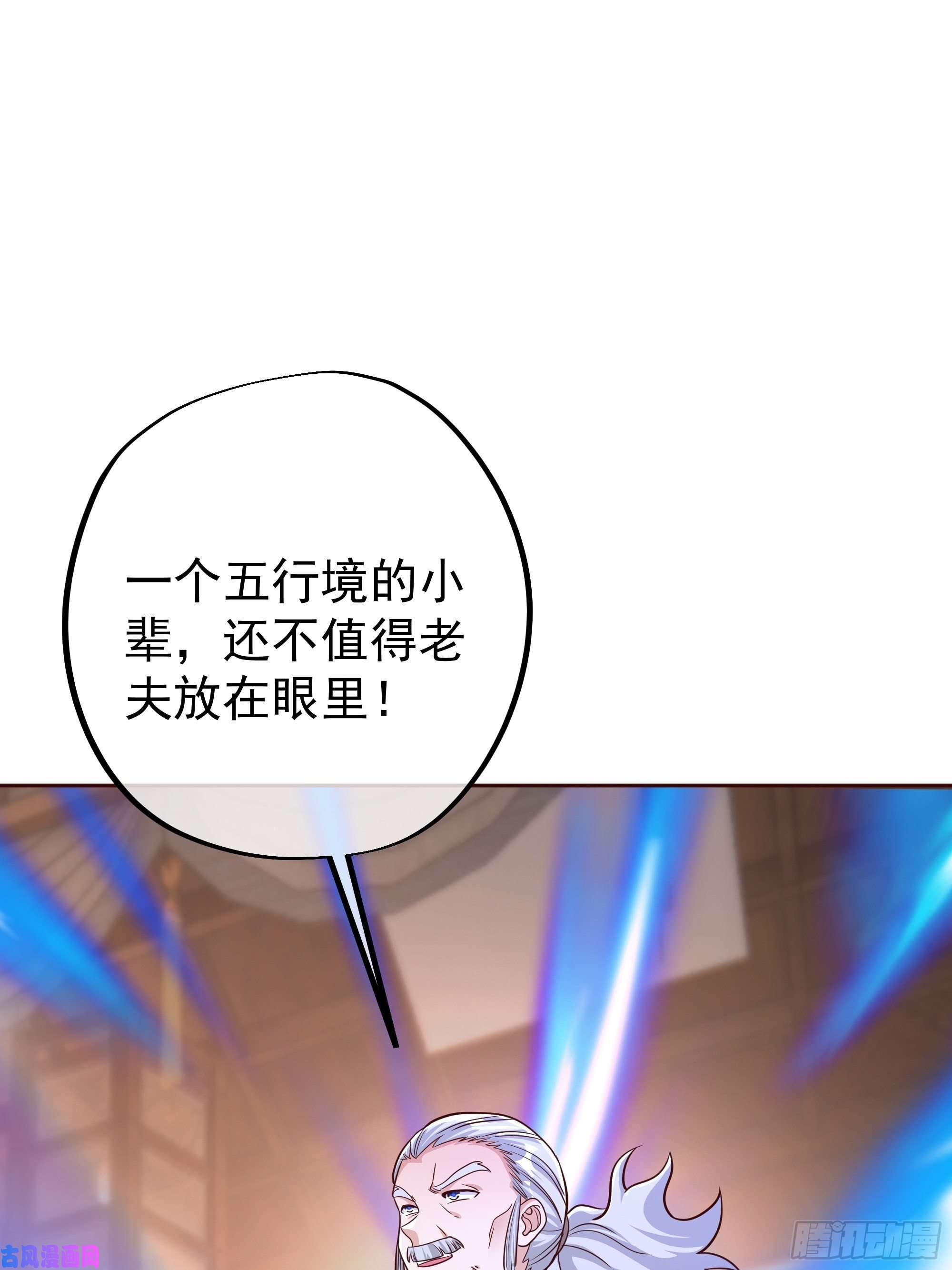 开局重生一千次大长老的威势