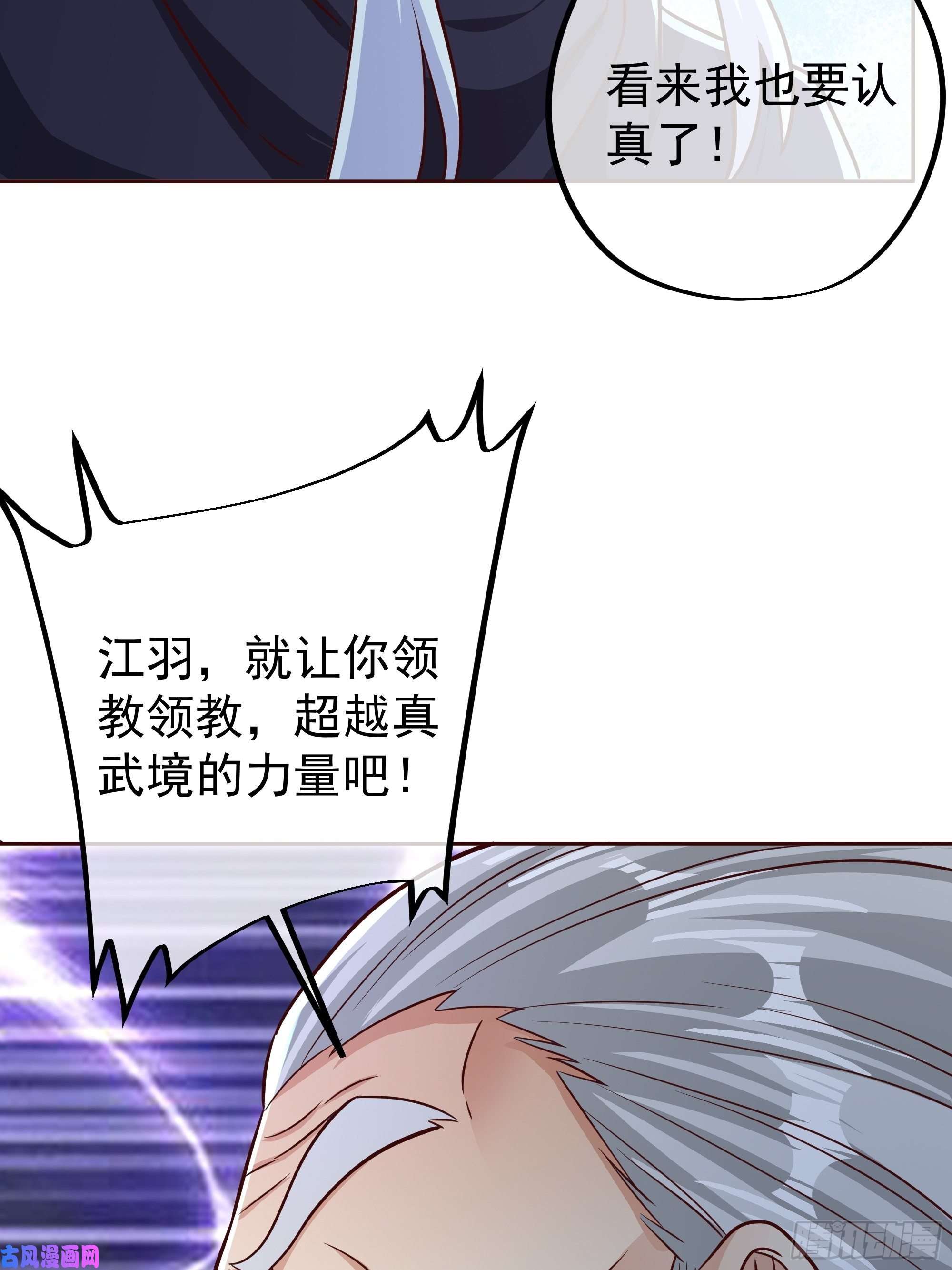 开局重生一千次大长老的威势