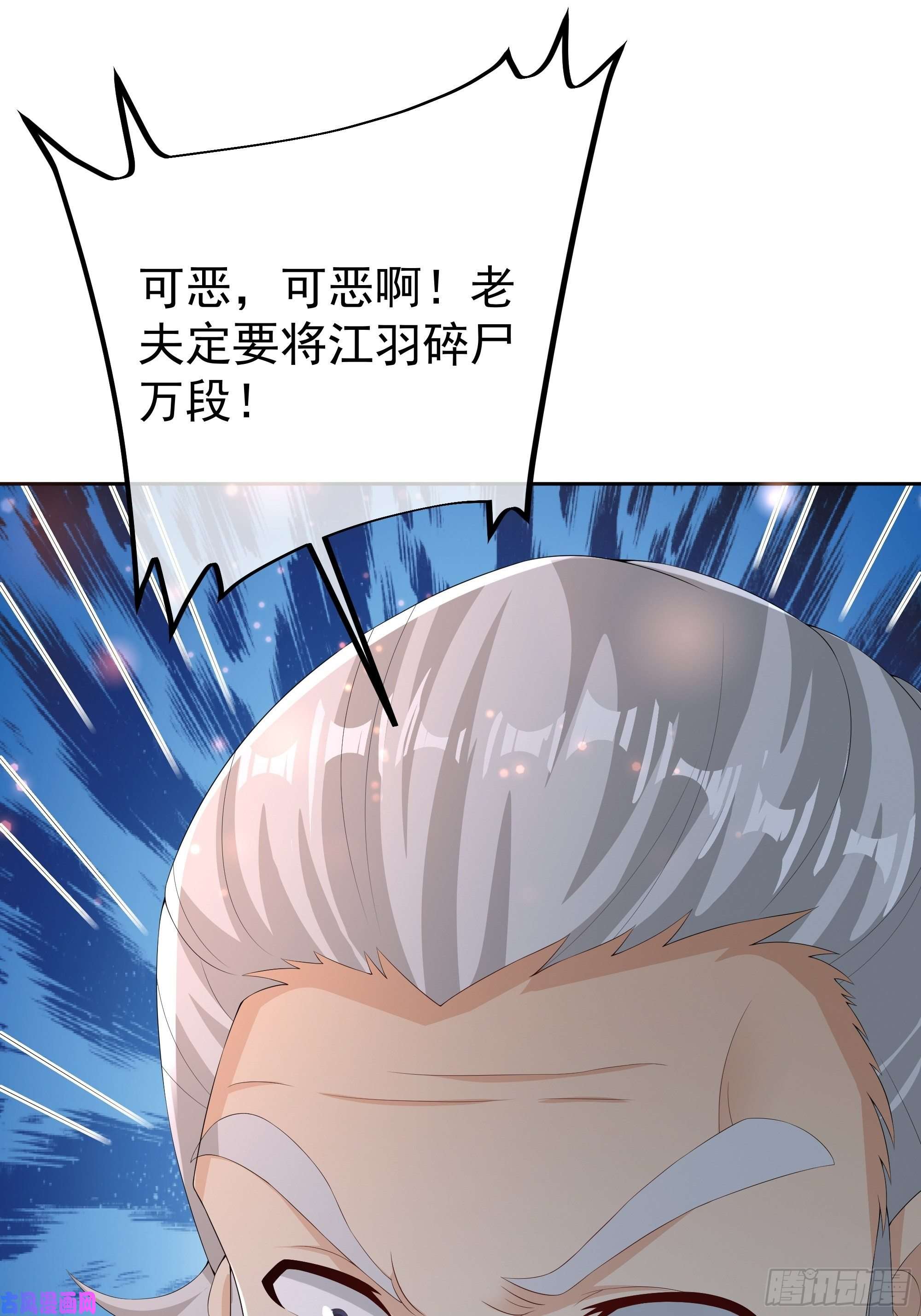 开局重生一千次大长老的威势
